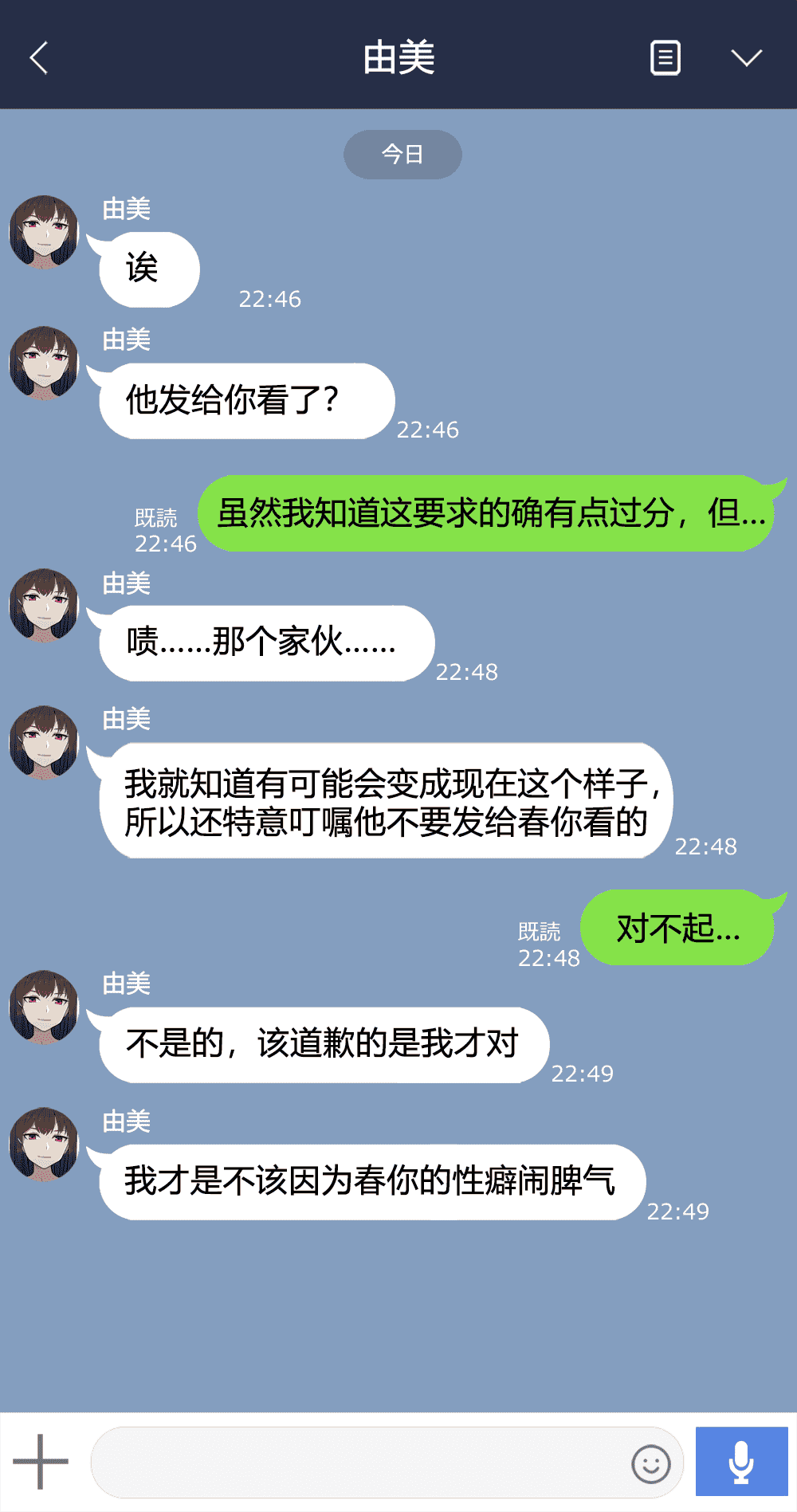 汉化版-[NT00]Yumi(Chinese) 2022.03-2022.11 (大鲫鱼个人机翻润色)_第8集