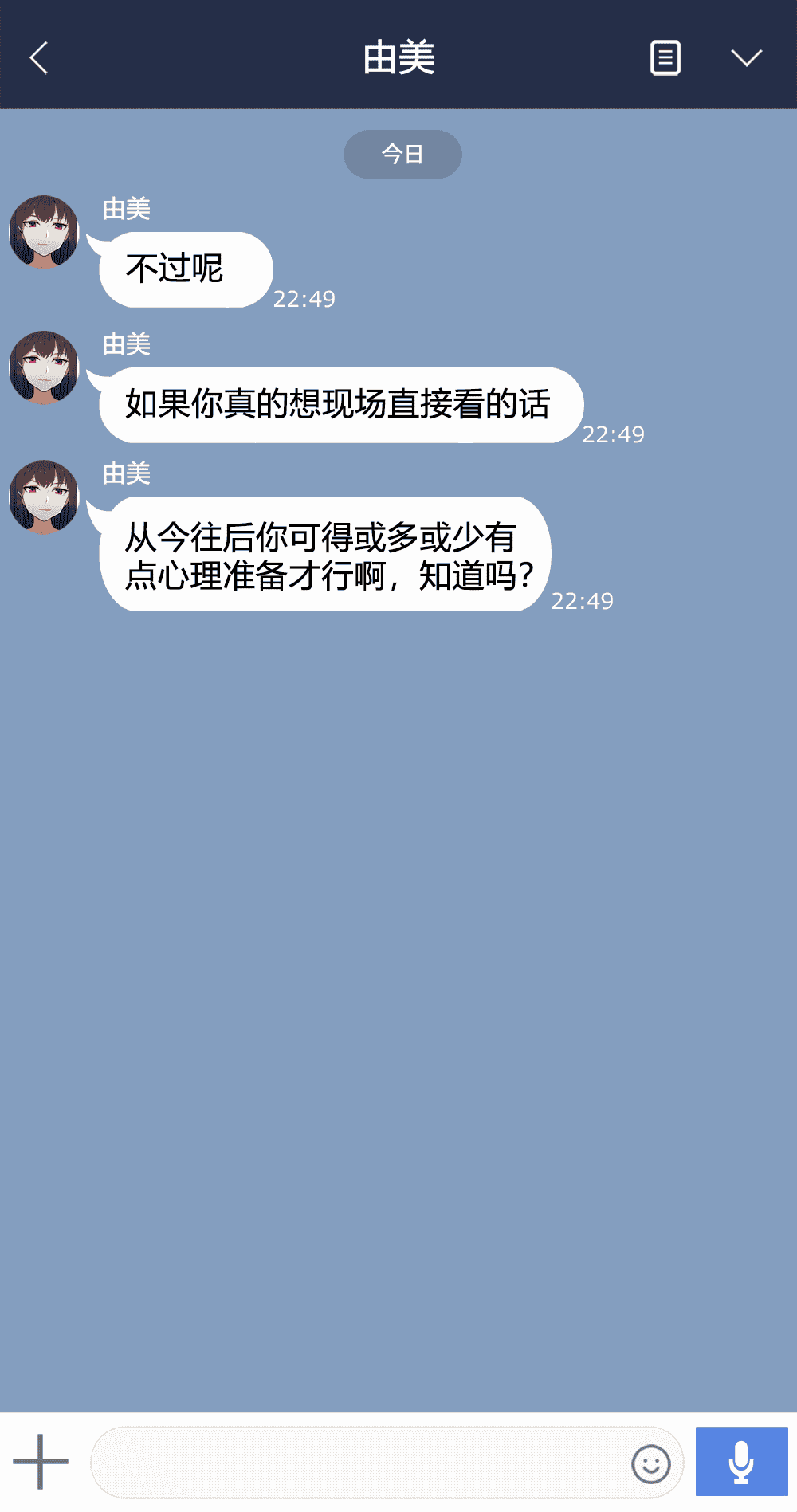 汉化版-[NT00]Yumi(Chinese) 2022.03-2022.11 (大鲫鱼个人机翻润色)_第8集
