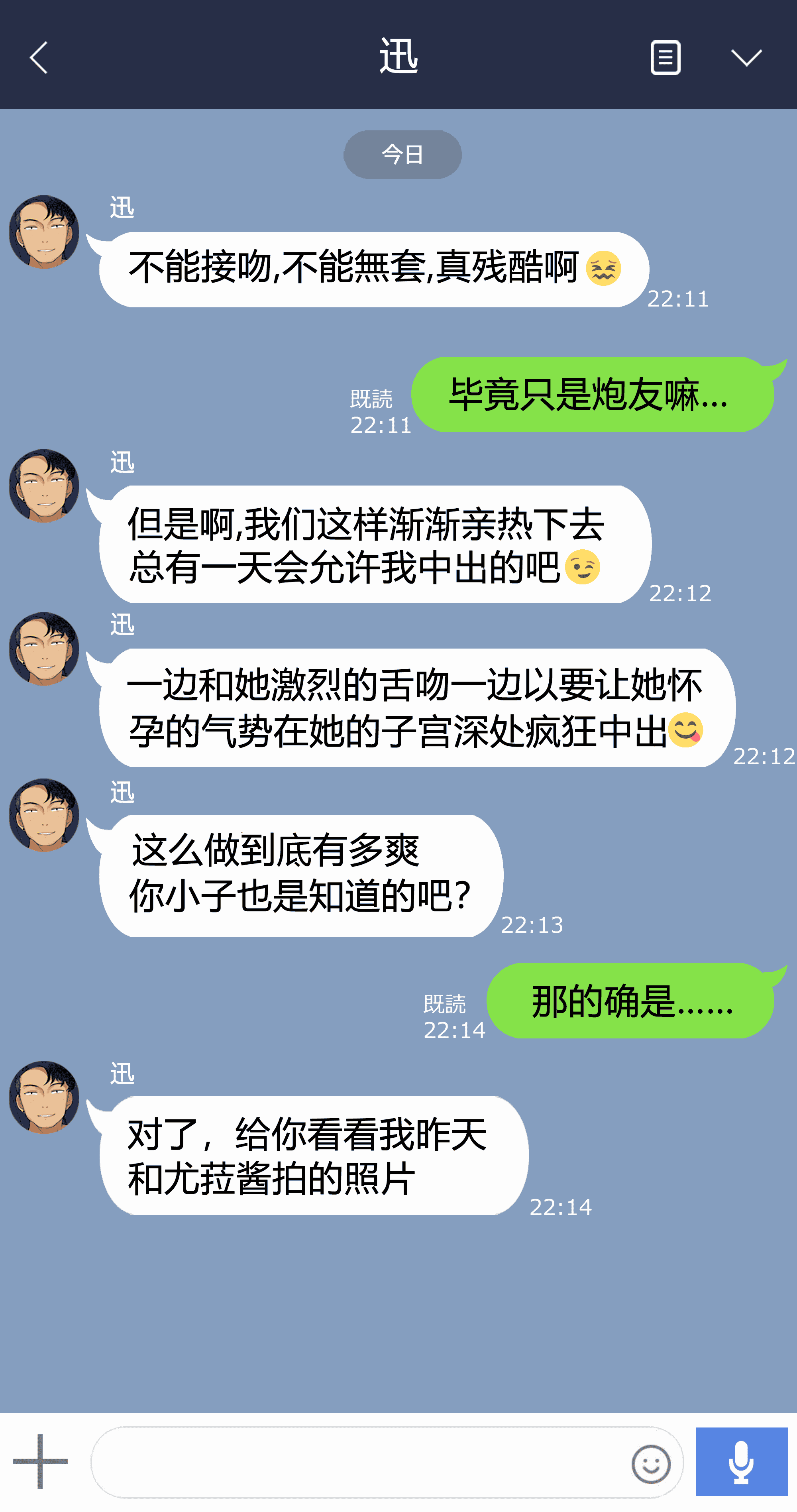 汉化版-[NT00]Yumi(Chinese) 2022.03-2022.11 (大鲫鱼个人机翻润色)_第1集