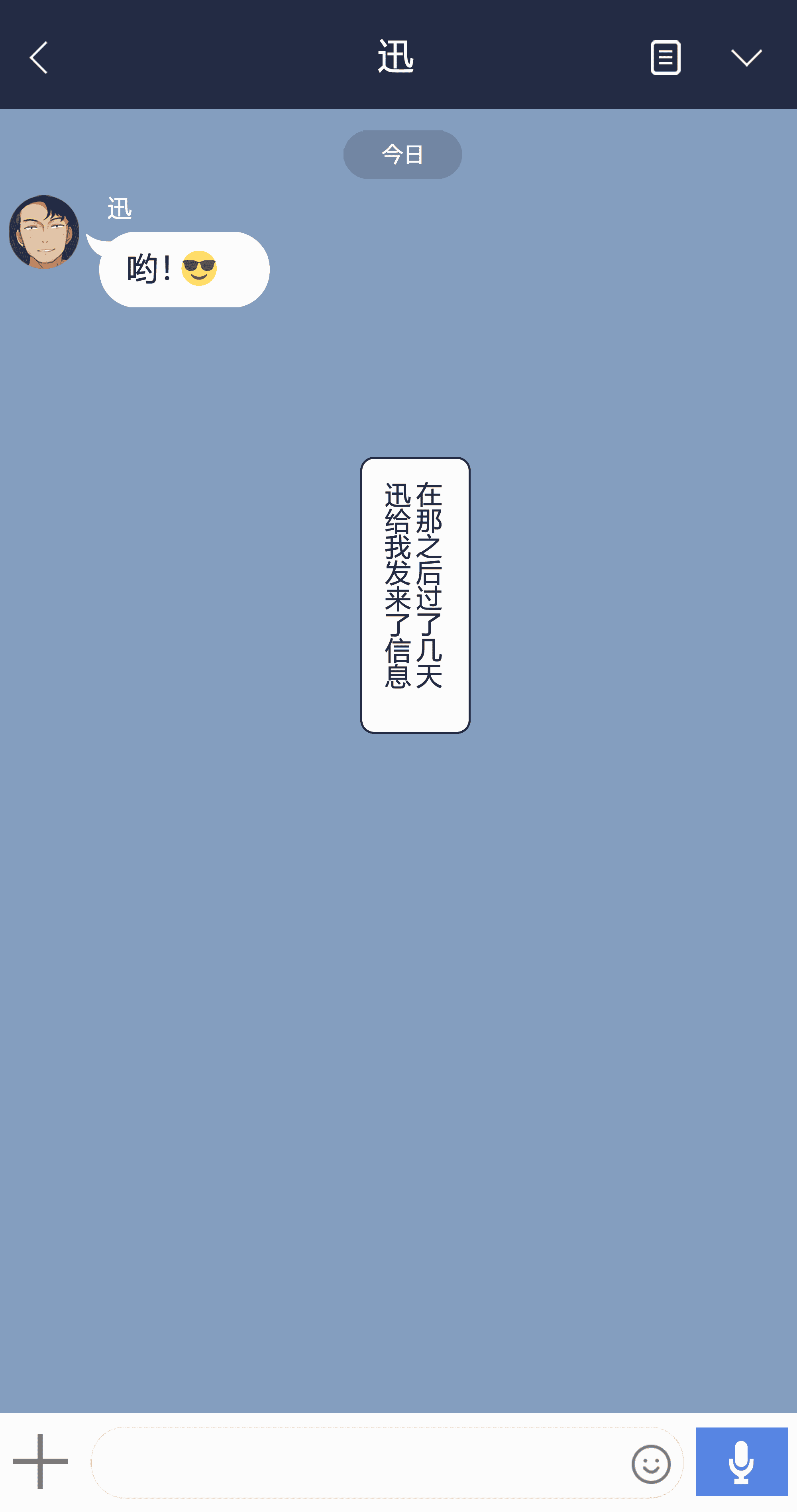 汉化版-[NT00]Yumi(Chinese) 2022.03-2022.11 (大鲫鱼个人机翻润色)_第3集