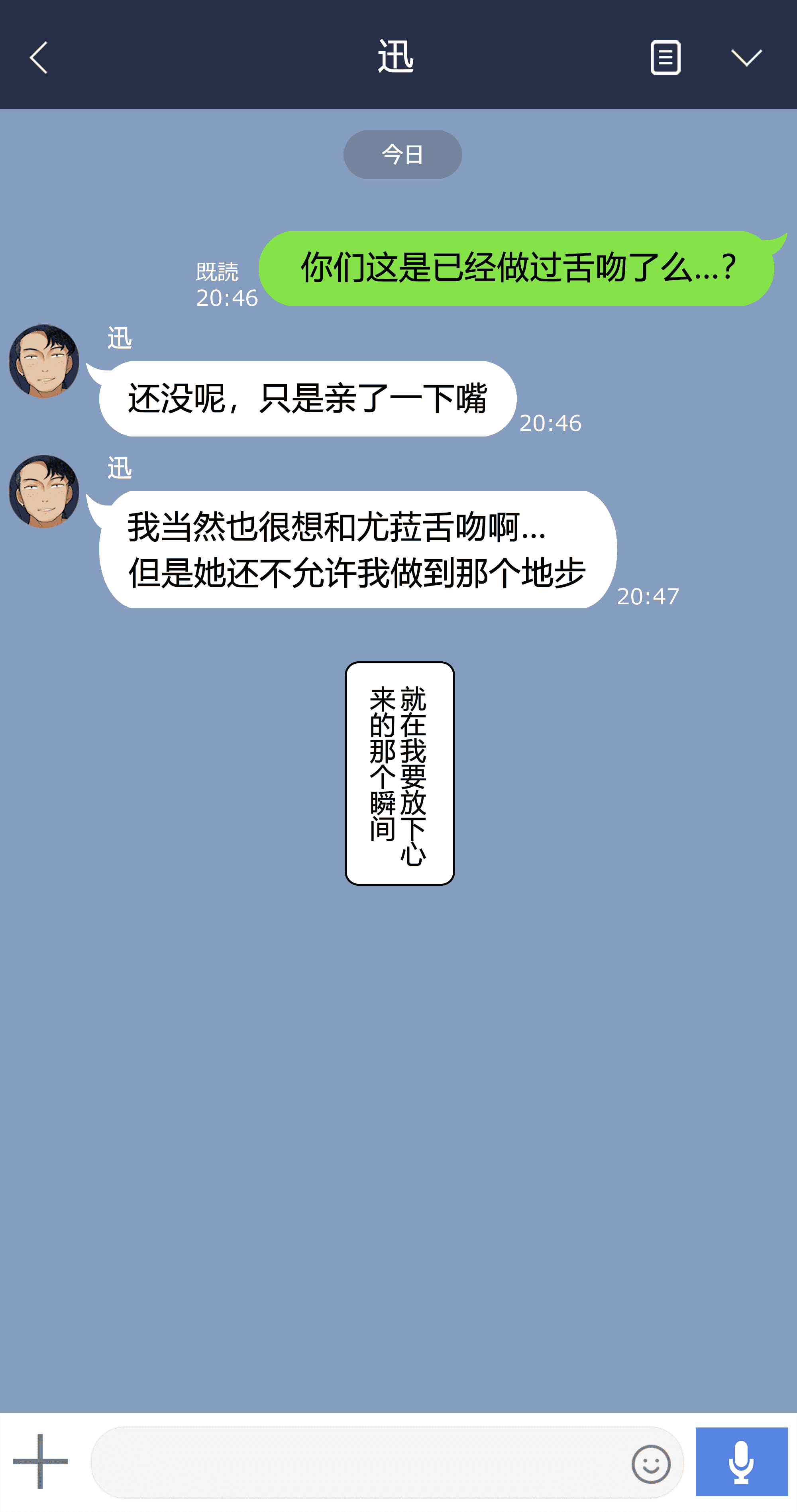 汉化版-[NT00]Yumi(Chinese) 2022.03-2022.11 (大鲫鱼个人机翻润色)_第3集