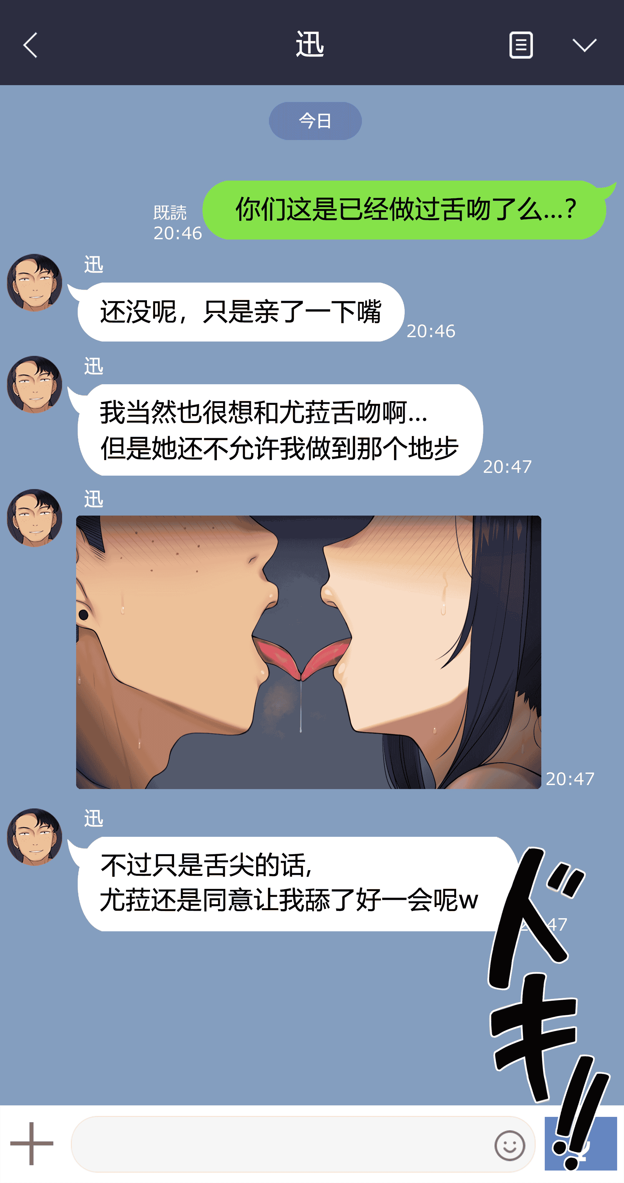 汉化版-[NT00]Yumi(Chinese) 2022.03-2022.11 (大鲫鱼个人机翻润色)_第3集