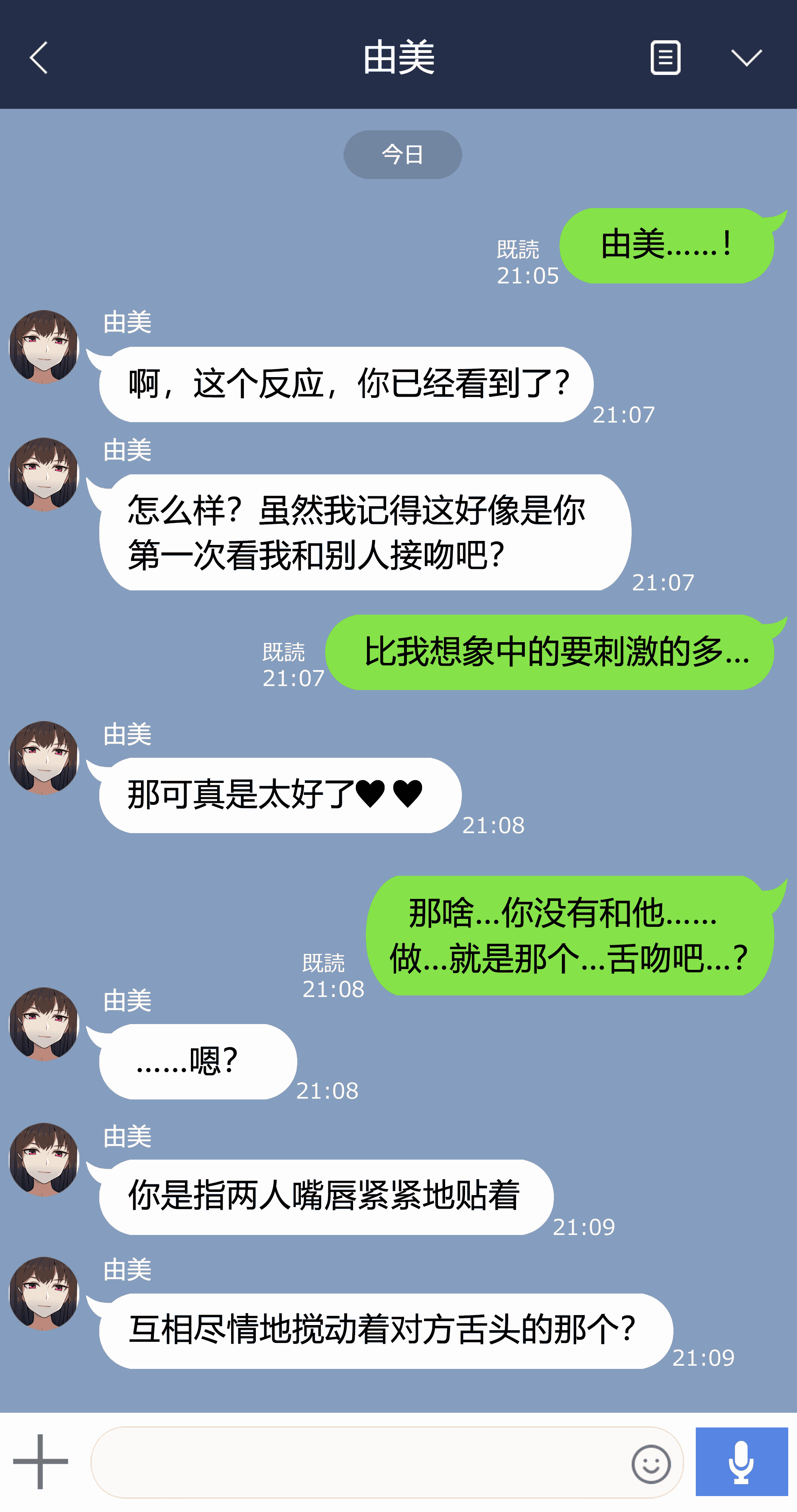 汉化版-[NT00]Yumi(Chinese) 2022.03-2022.11 (大鲫鱼个人机翻润色)_第3集