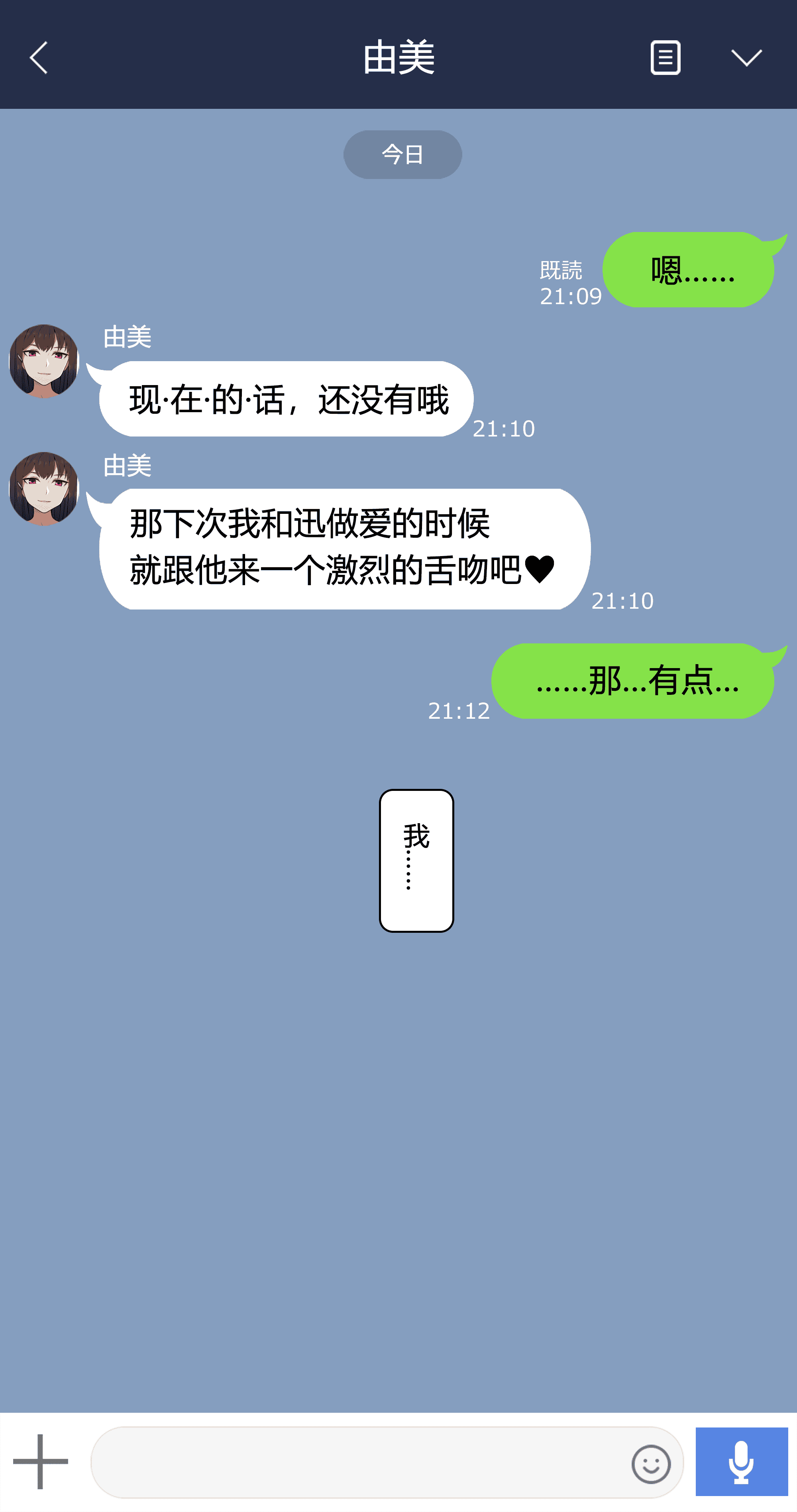 汉化版-[NT00]Yumi(Chinese) 2022.03-2022.11 (大鲫鱼个人机翻润色)_第3集