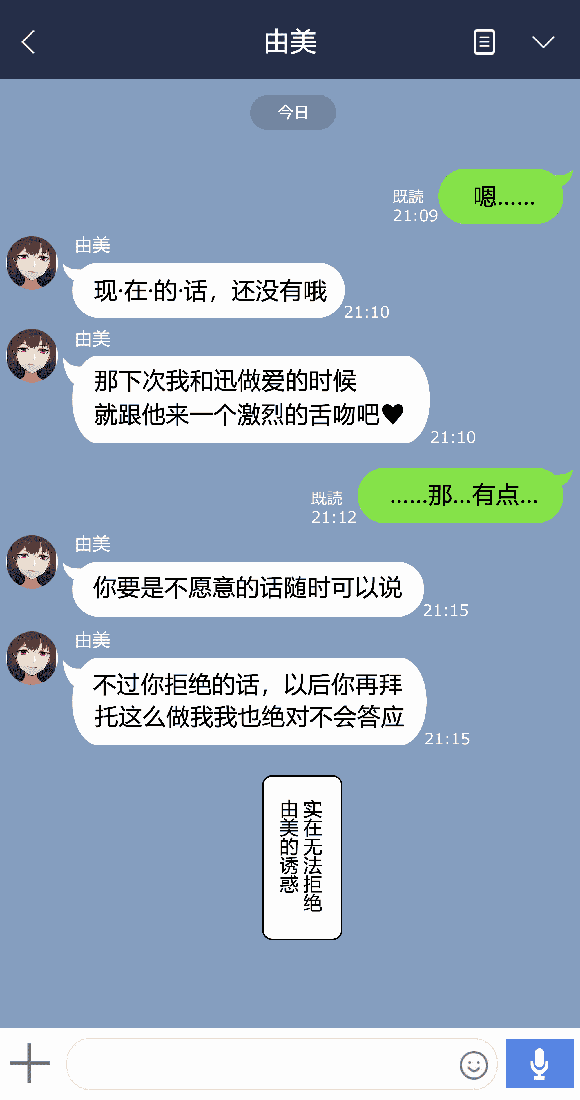 汉化版-[NT00]Yumi(Chinese) 2022.03-2022.11 (大鲫鱼个人机翻润色)_第3集