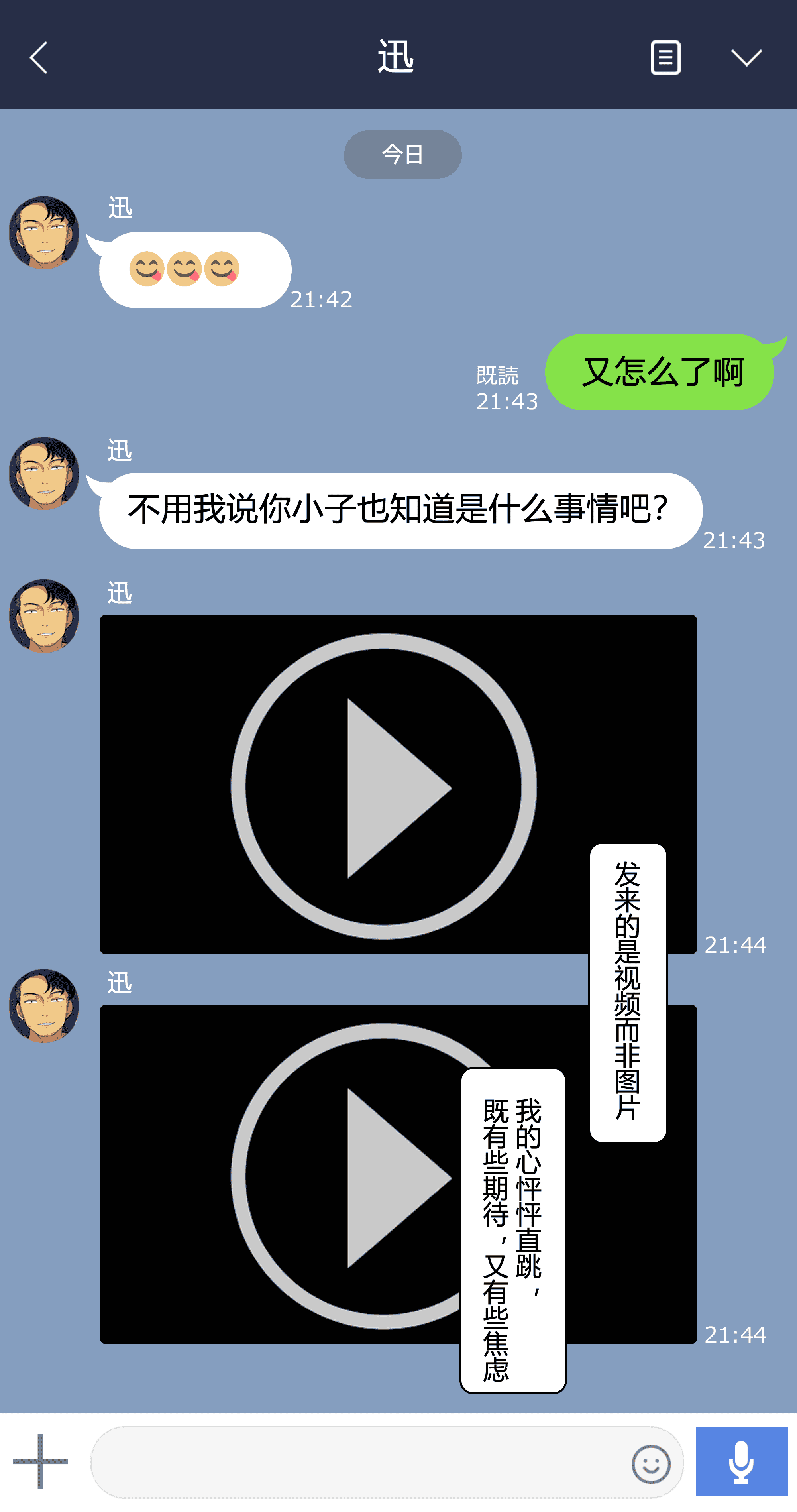 汉化版-[NT00]Yumi(Chinese) 2022.03-2022.11 (大鲫鱼个人机翻润色)_第3集