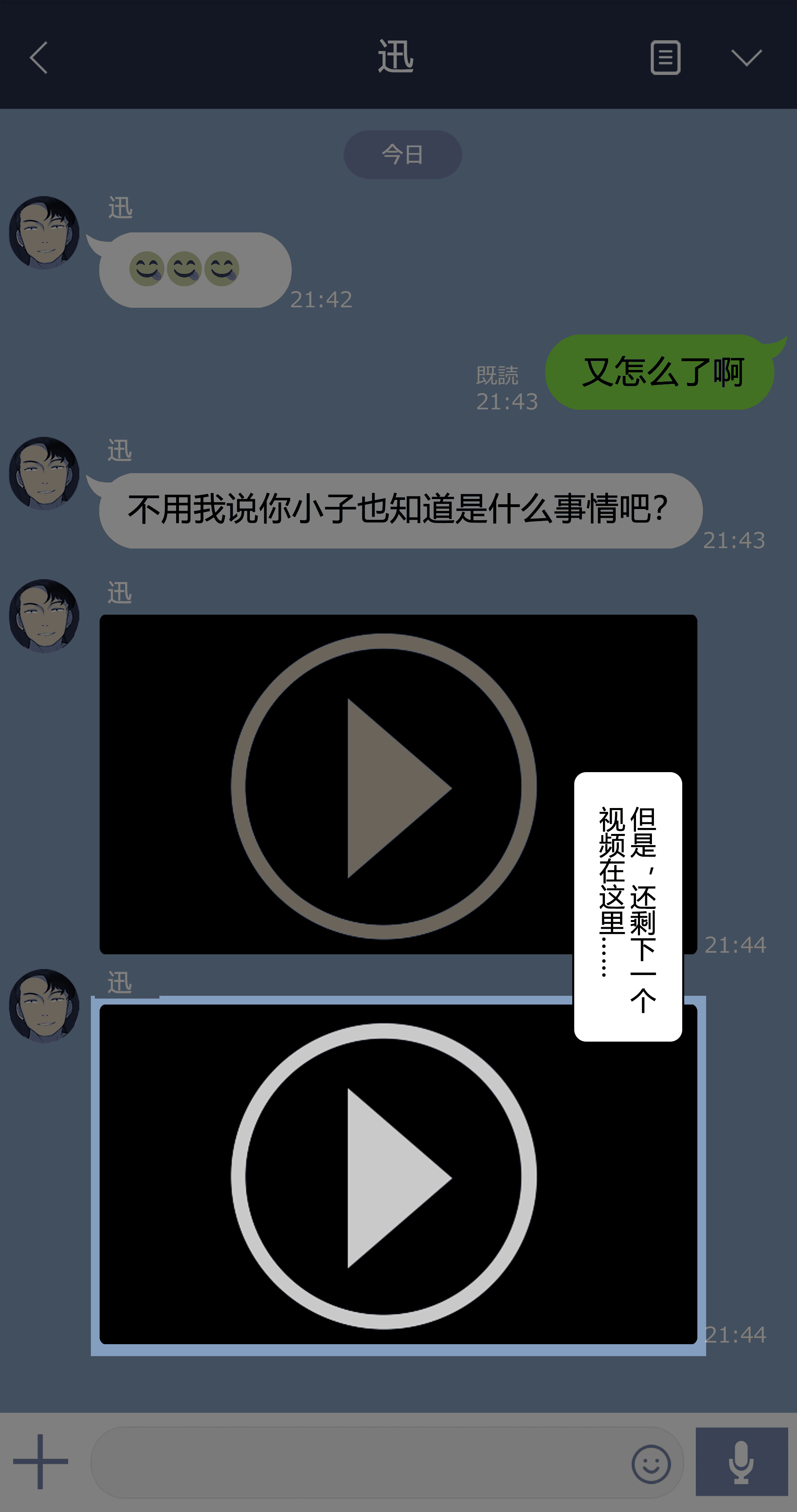 汉化版-[NT00]Yumi(Chinese) 2022.03-2022.11 (大鲫鱼个人机翻润色)_第4集