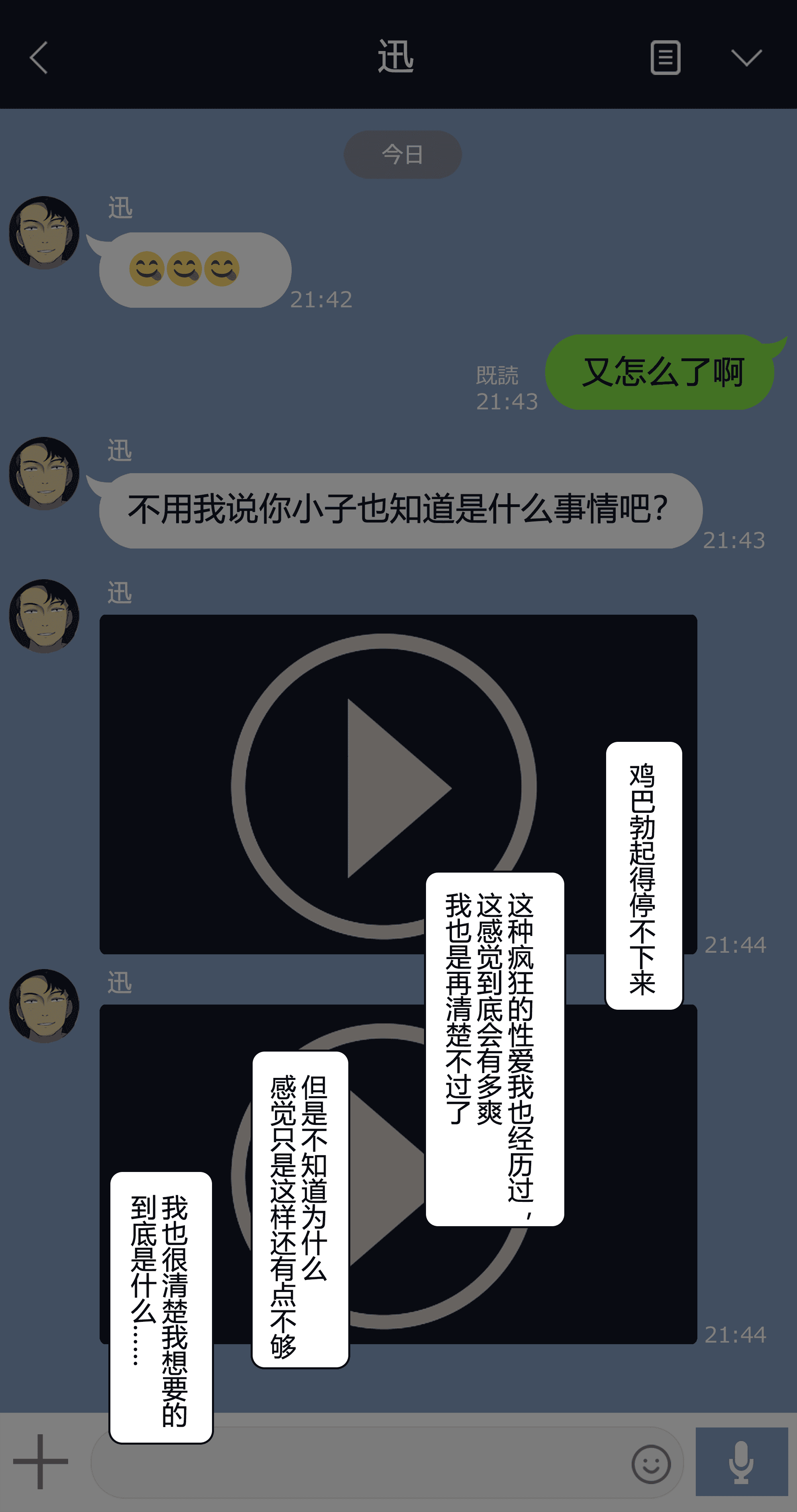 汉化版-[NT00]Yumi(Chinese) 2022.03-2022.11 (大鲫鱼个人机翻润色)_第4集