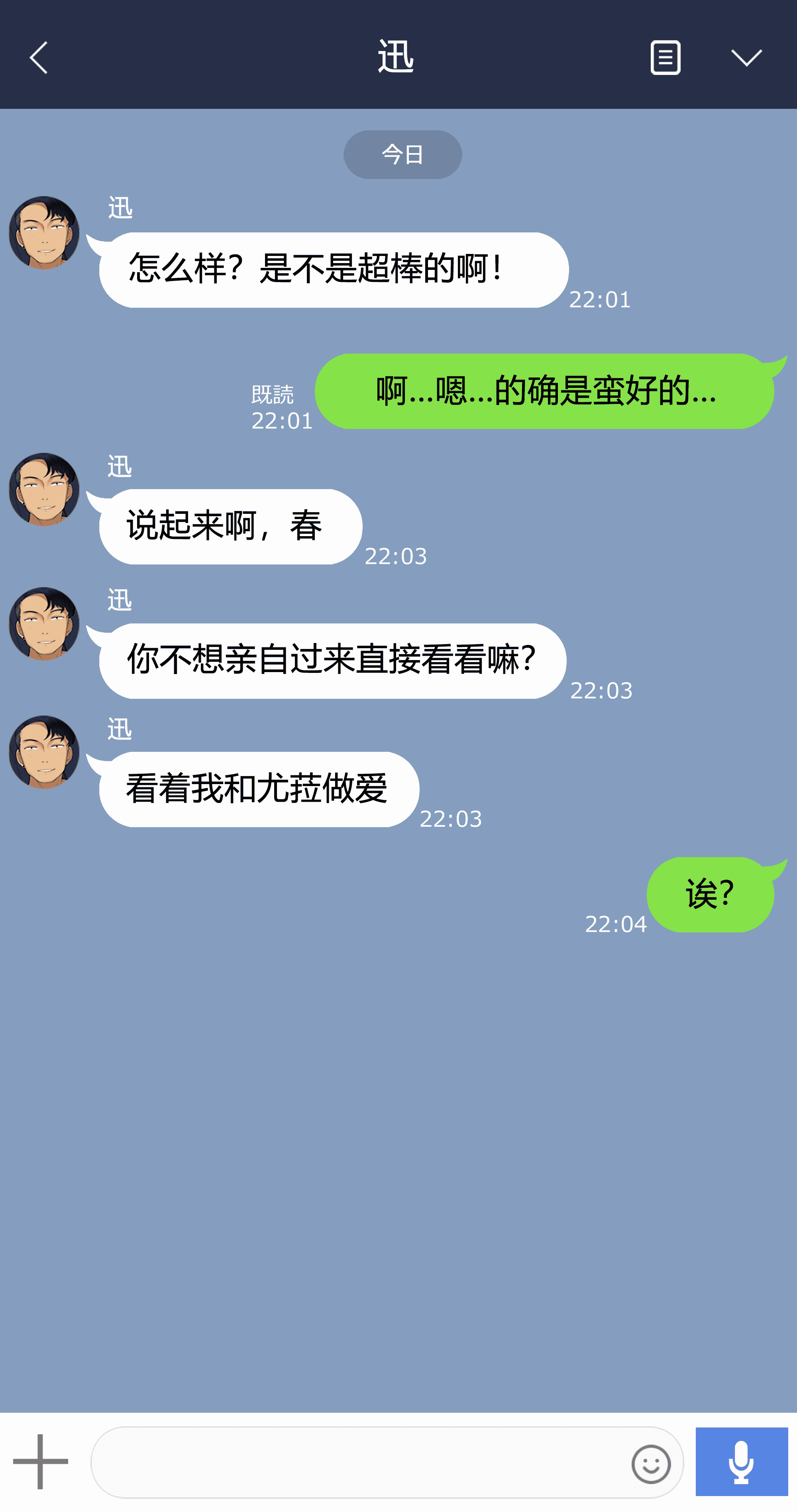 汉化版-[NT00]Yumi(Chinese) 2022.03-2022.11 (大鲫鱼个人机翻润色)_第4集