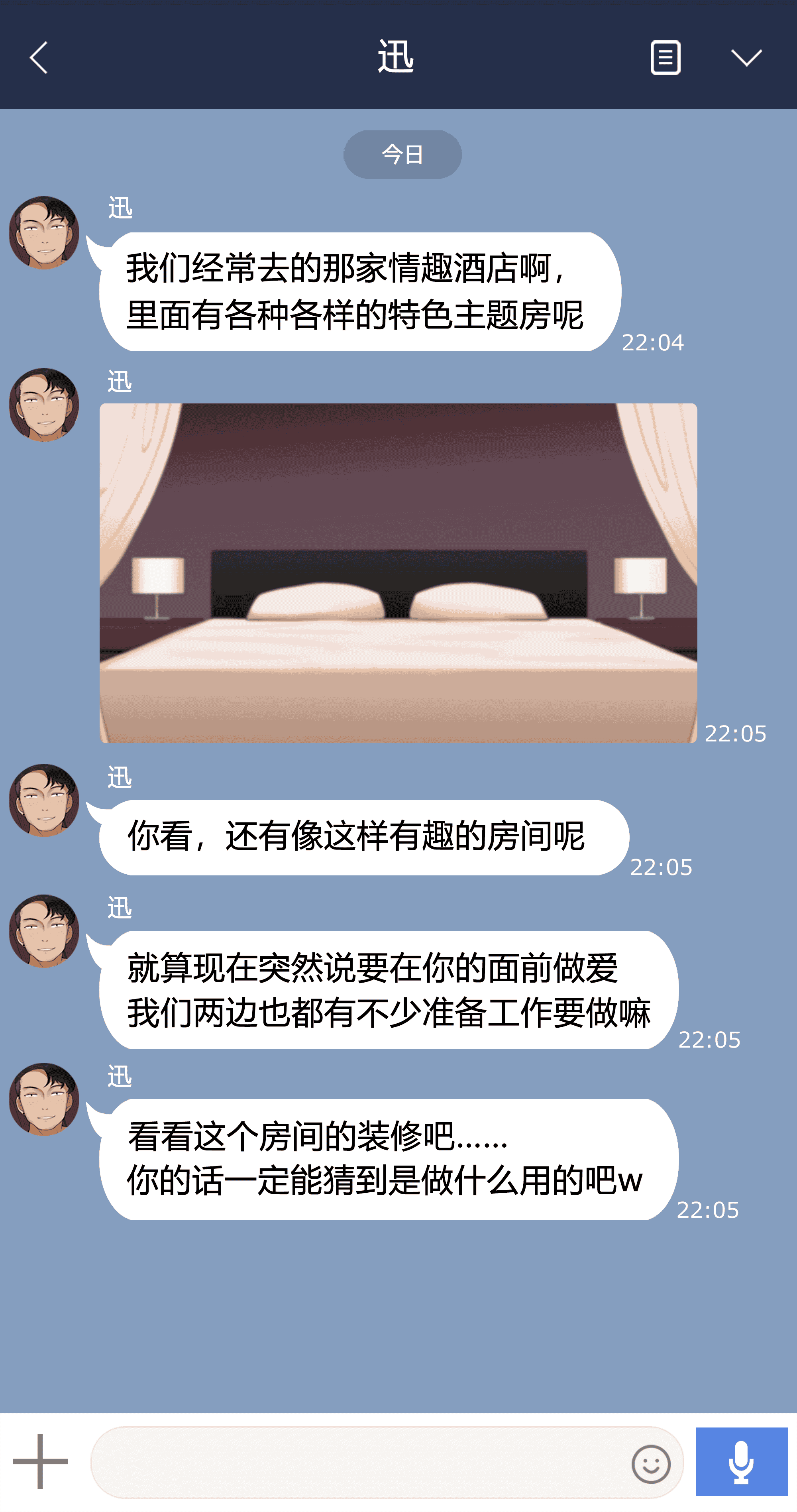 汉化版-[NT00]Yumi(Chinese) 2022.03-2022.11 (大鲫鱼个人机翻润色)_第4集
