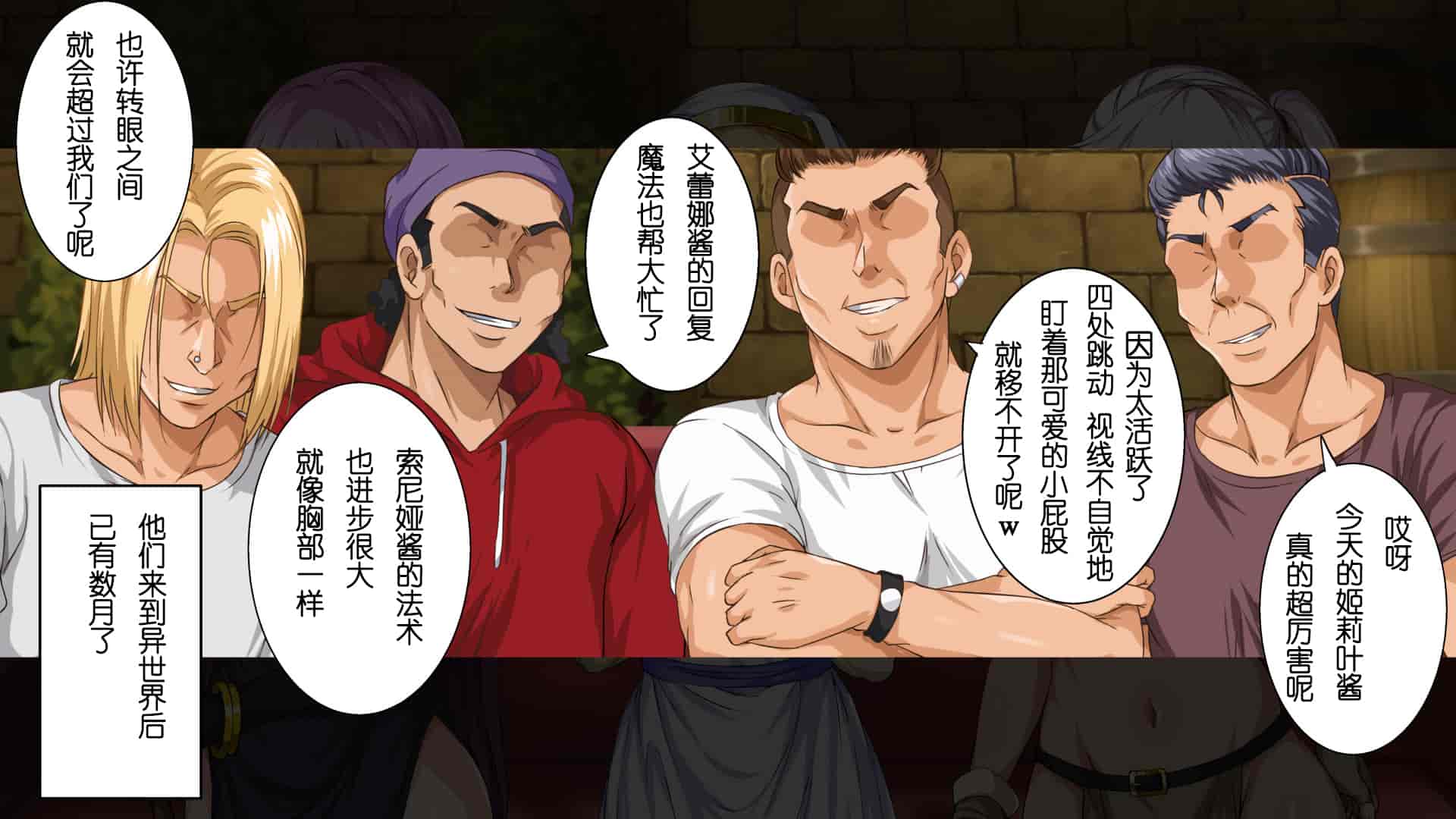 汉化版-(同人CG集) [19-10] [ろくまる荘 (さんろく丸)] 異世界ヤリサー -お前のモノは俺のモノ- [lvlvbubu个人汉化]_第6集
