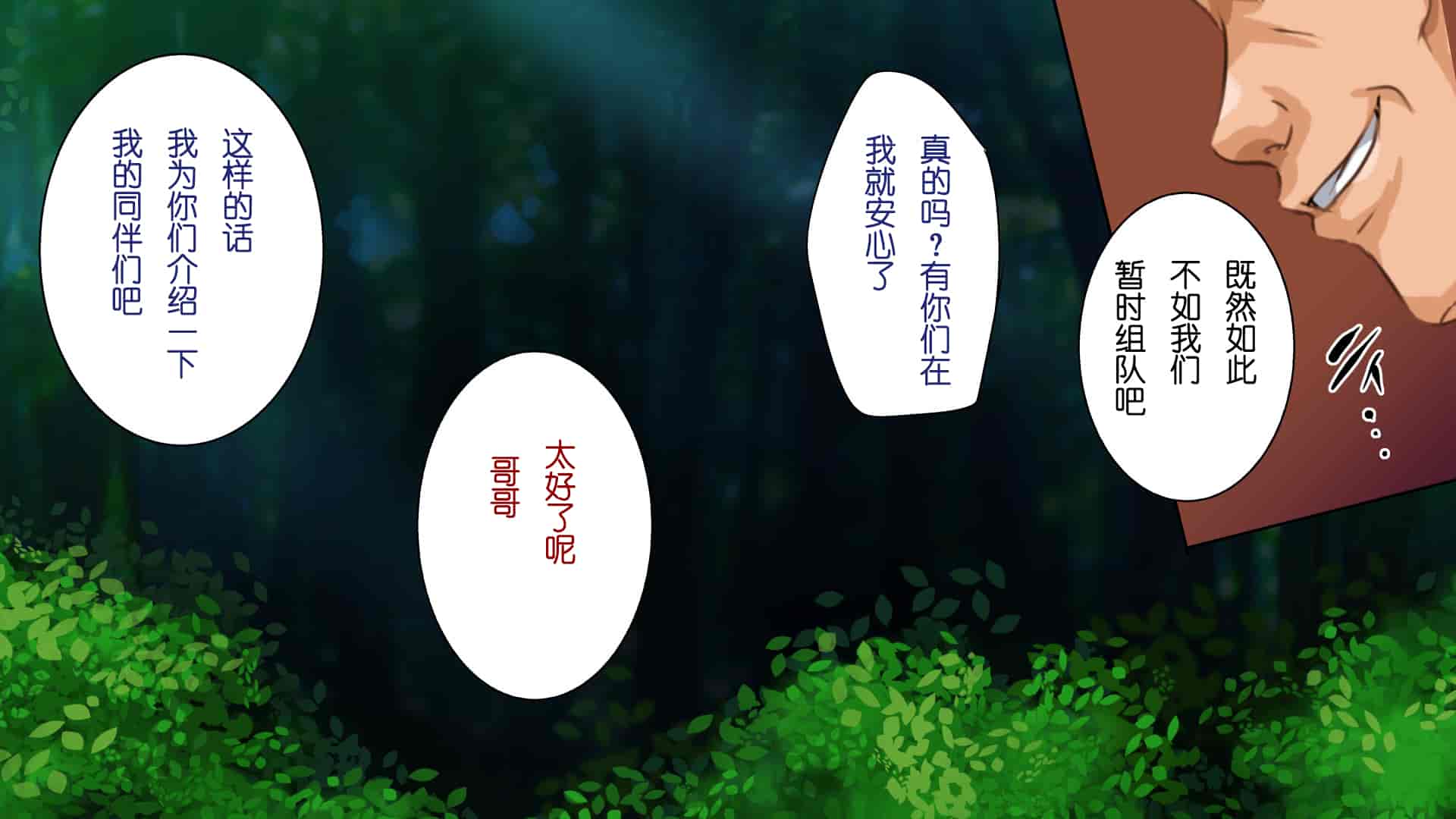 汉化版-(同人CG集) [19-10] [ろくまる荘 (さんろく丸)] 異世界ヤリサー -お前のモノは俺のモノ- [lvlvbubu个人汉化]_第6集