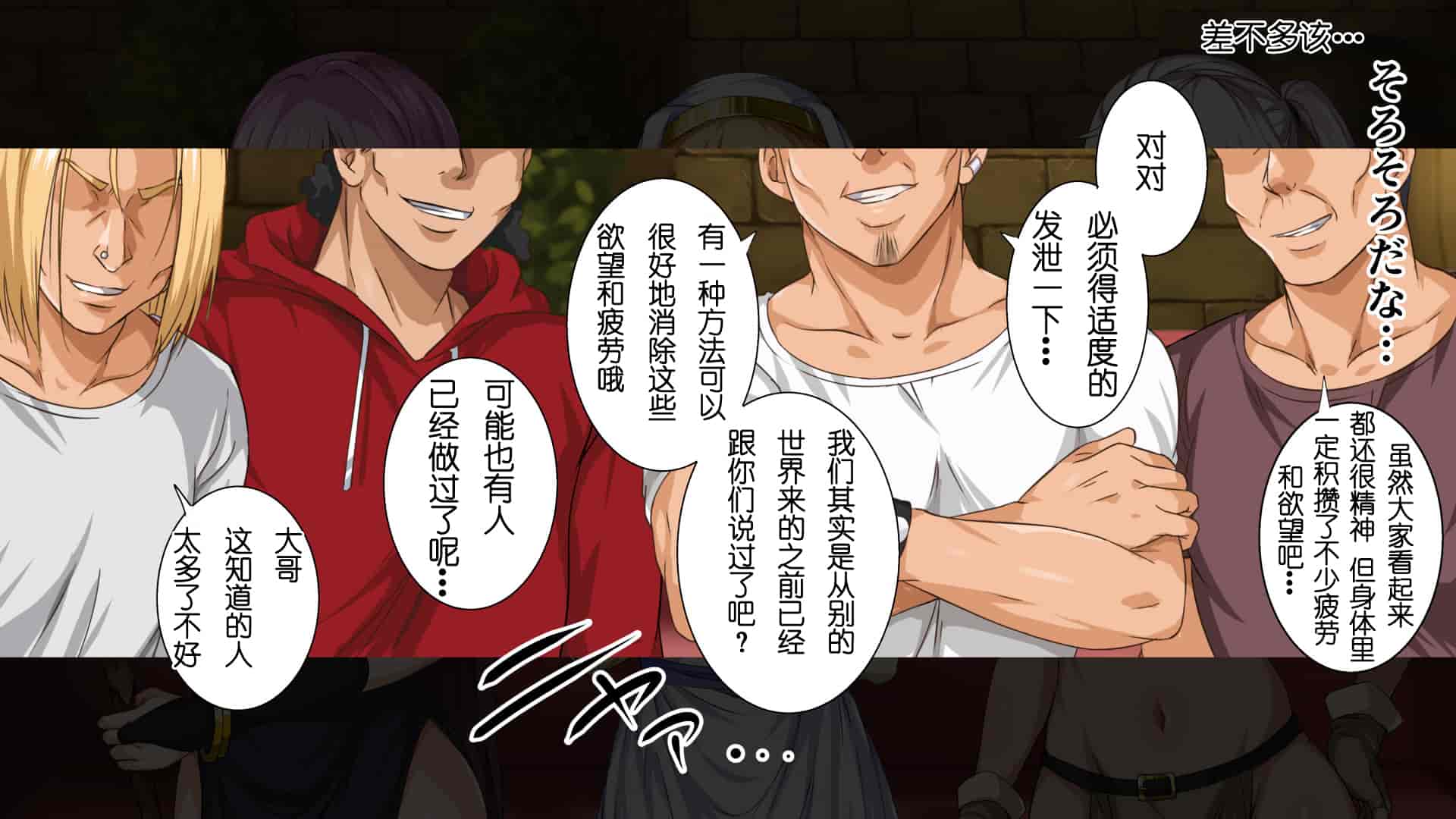 汉化版-(同人CG集) [19-10] [ろくまる荘 (さんろく丸)] 異世界ヤリサー -お前のモノは俺のモノ- [lvlvbubu个人汉化]_第7集