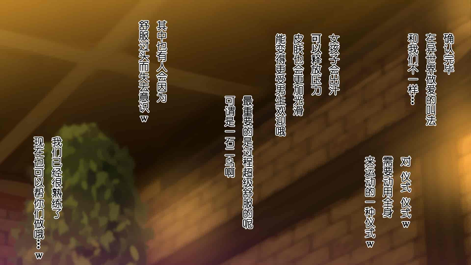 汉化版-(同人CG集) [19-10] [ろくまる荘 (さんろく丸)] 異世界ヤリサー -お前のモノは俺のモノ- [lvlvbubu个人汉化]_第7集