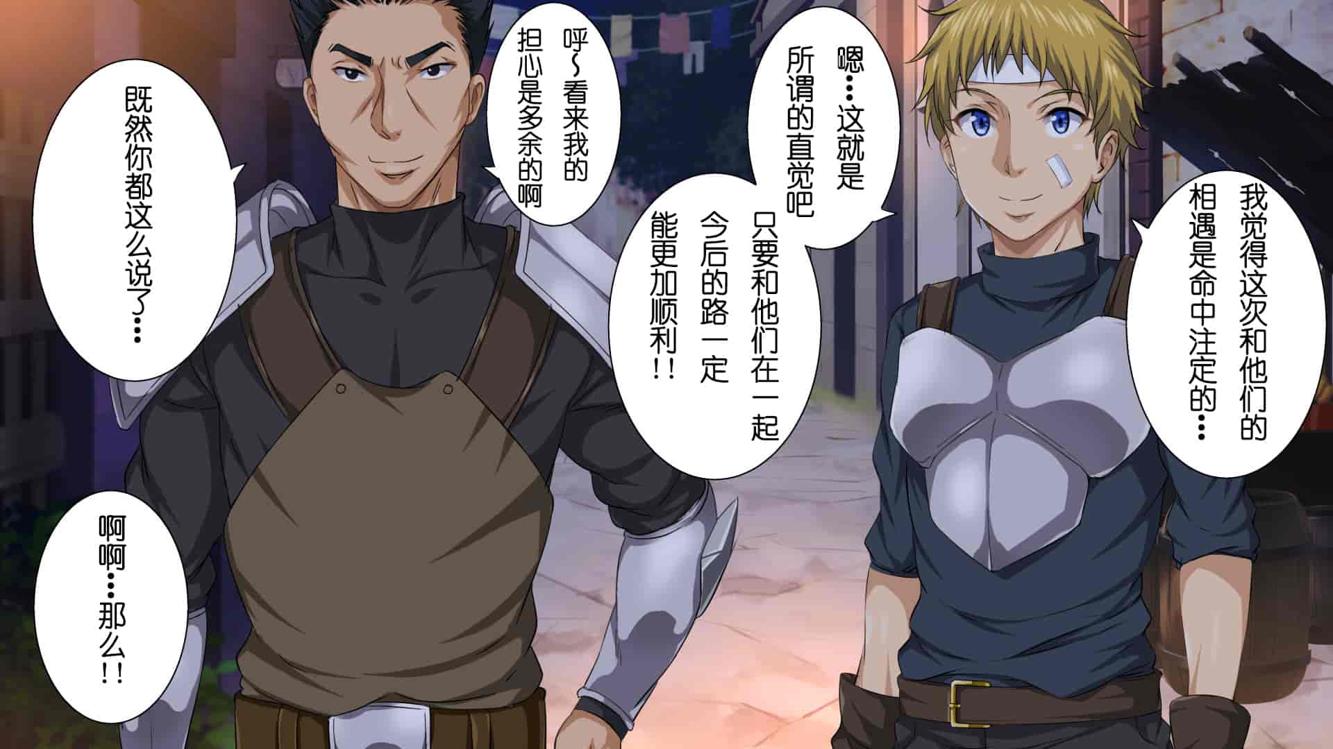 汉化版-(同人CG集) [19-10] [ろくまる荘 (さんろく丸)] 異世界ヤリサー -お前のモノは俺のモノ- [lvlvbubu个人汉化]_第10集