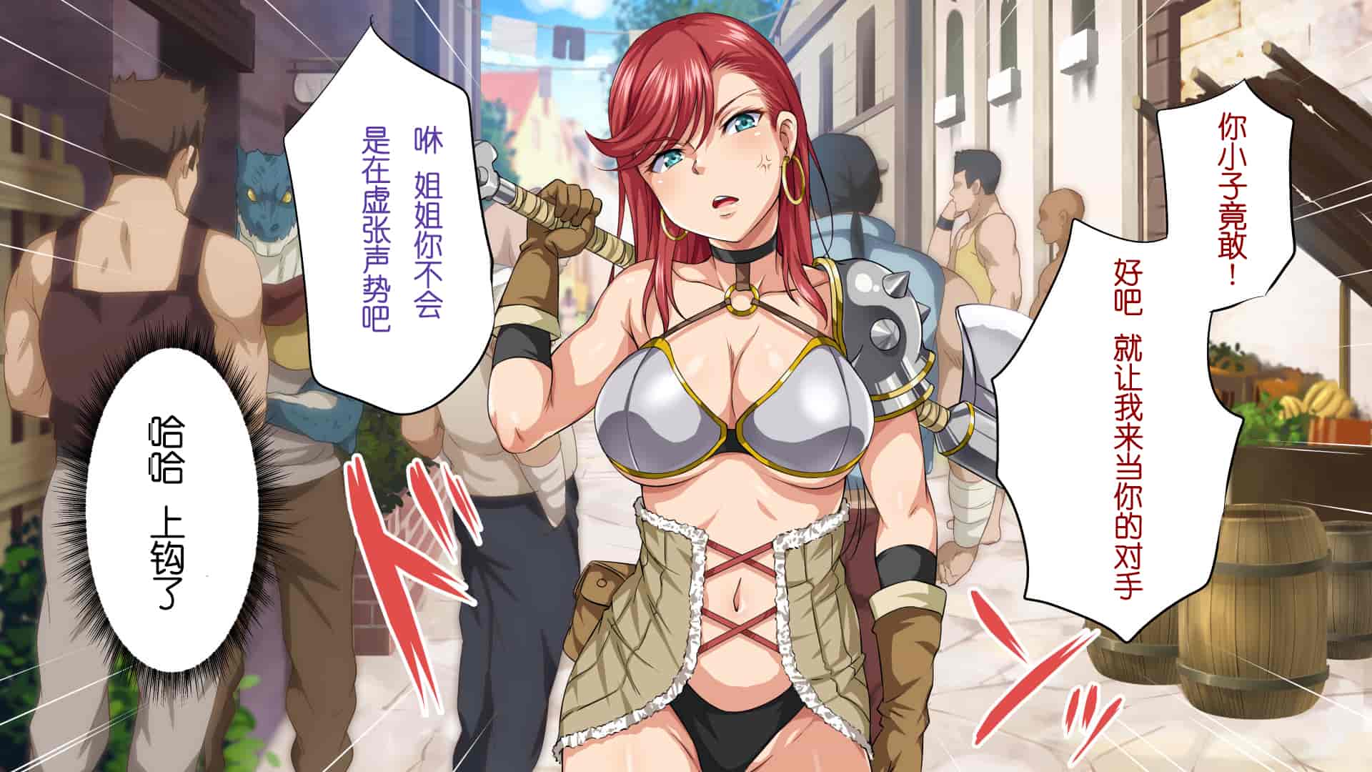 汉化版-(同人CG集) [19-10] [ろくまる荘 (さんろく丸)] 異世界ヤリサー -お前のモノは俺のモノ- [lvlvbubu个人汉化]_第2集