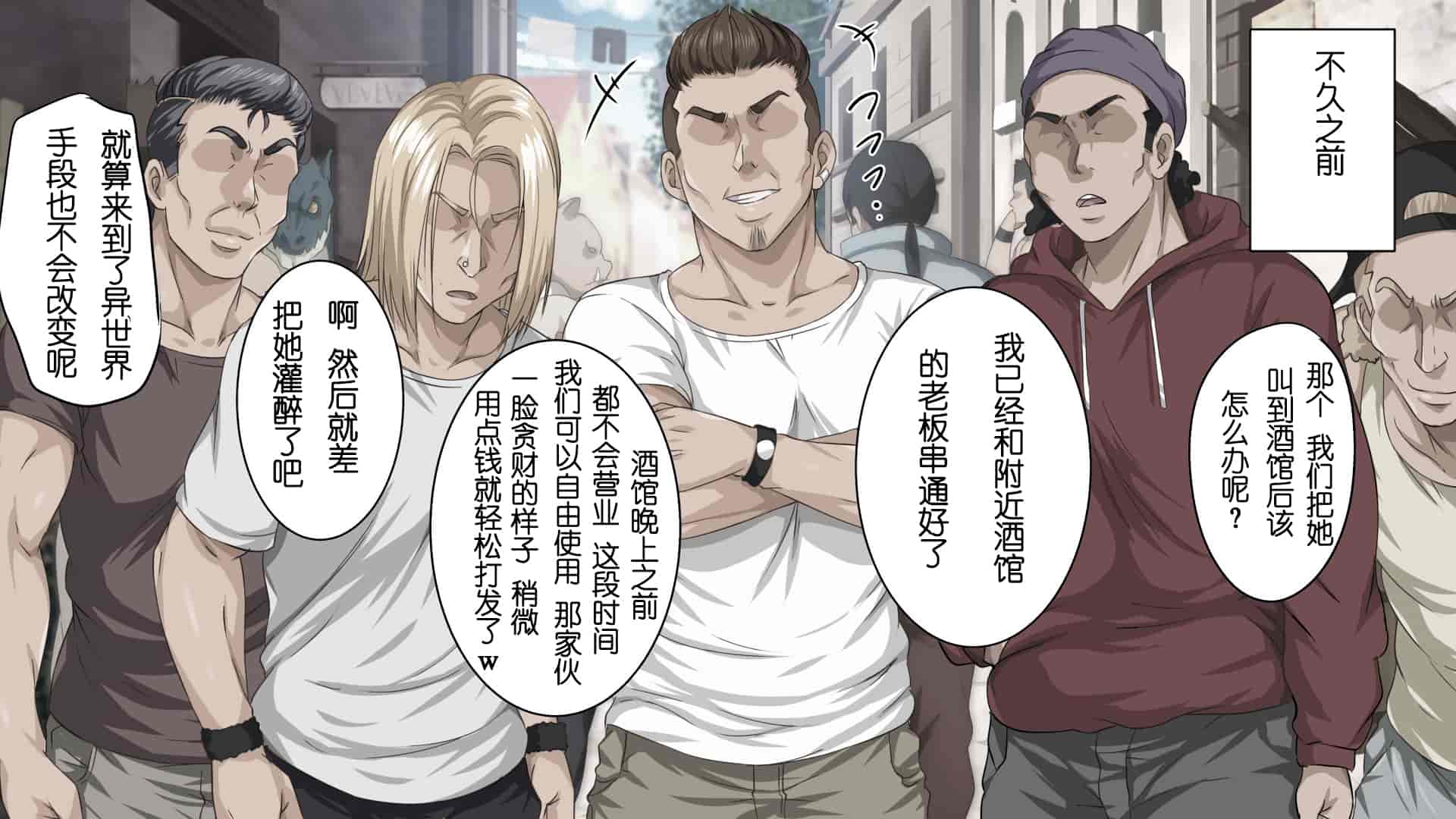 汉化版-(同人CG集) [19-10] [ろくまる荘 (さんろく丸)] 異世界ヤリサー -お前のモノは俺のモノ- [lvlvbubu个人汉化]_第2集