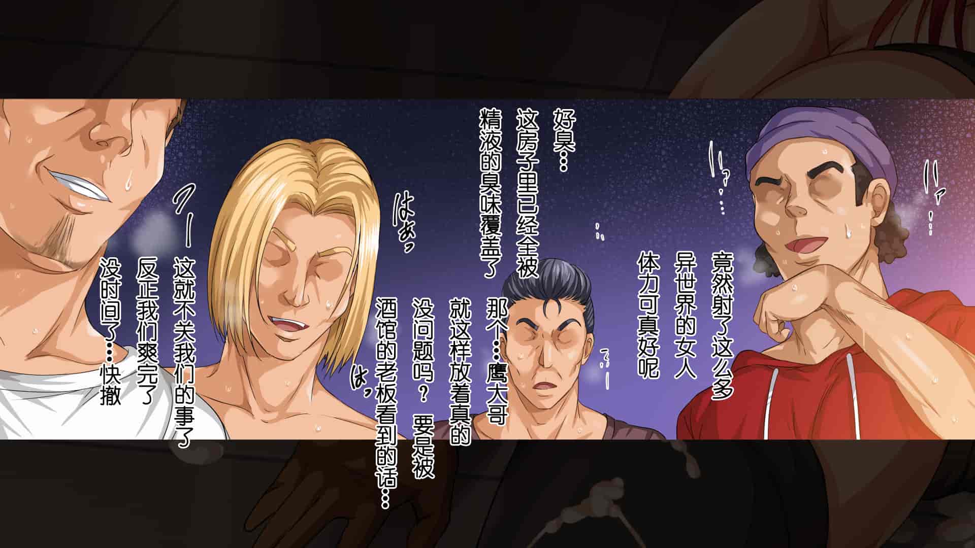 汉化版-(同人CG集) [19-10] [ろくまる荘 (さんろく丸)] 異世界ヤリサー -お前のモノは俺のモノ- [lvlvbubu个人汉化]_第5集