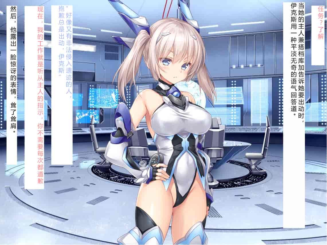 汉化版-[NTR恶堕CG 机翻汉化][クレージュアクセル] 殲光のイクス-Disorder Eclipse-_第1集