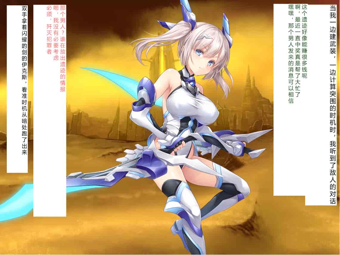 汉化版-[NTR恶堕CG 机翻汉化][クレージュアクセル] 殲光のイクス-Disorder Eclipse-_第1集