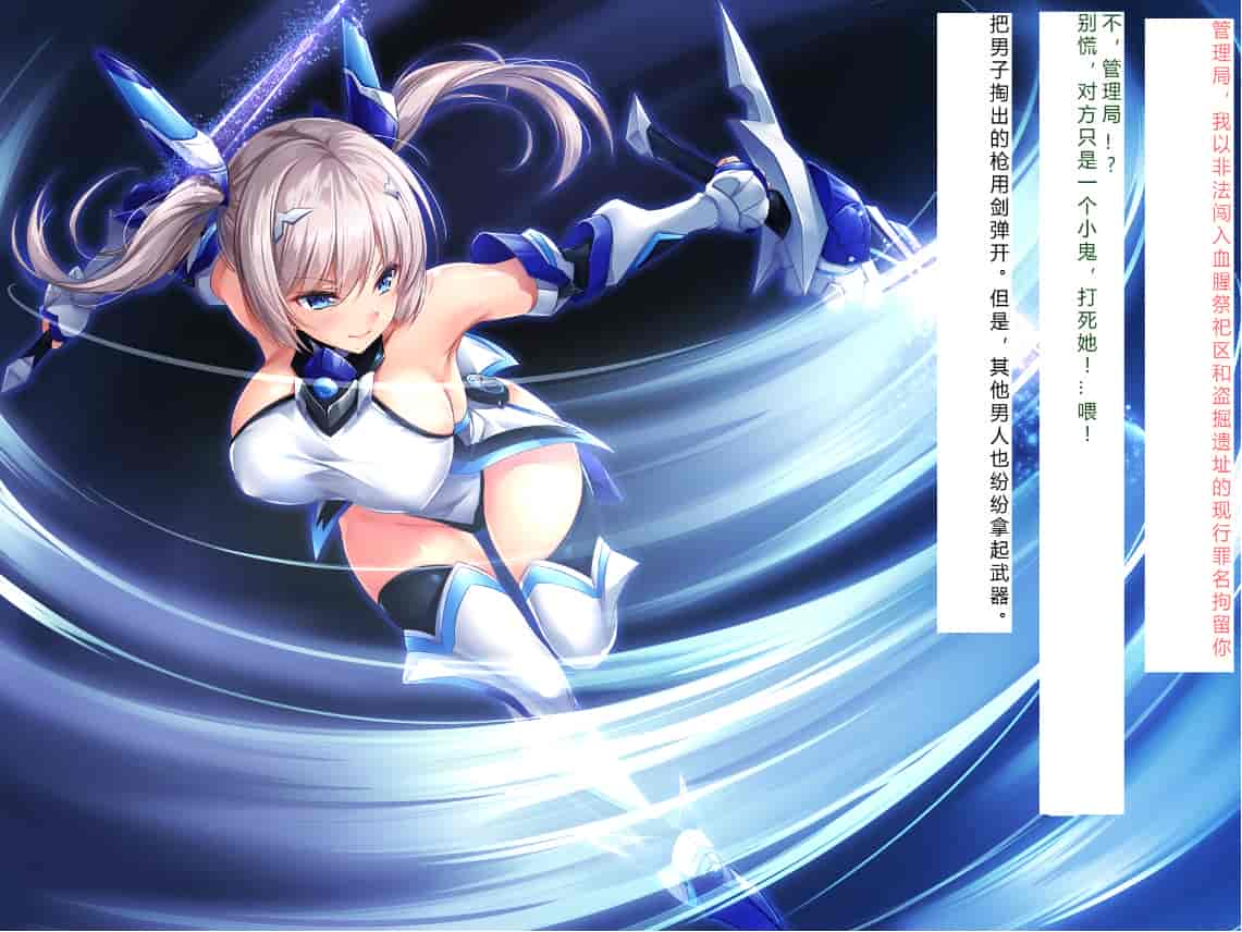 汉化版-[NTR恶堕CG 机翻汉化][クレージュアクセル] 殲光のイクス-Disorder Eclipse-_第1集
