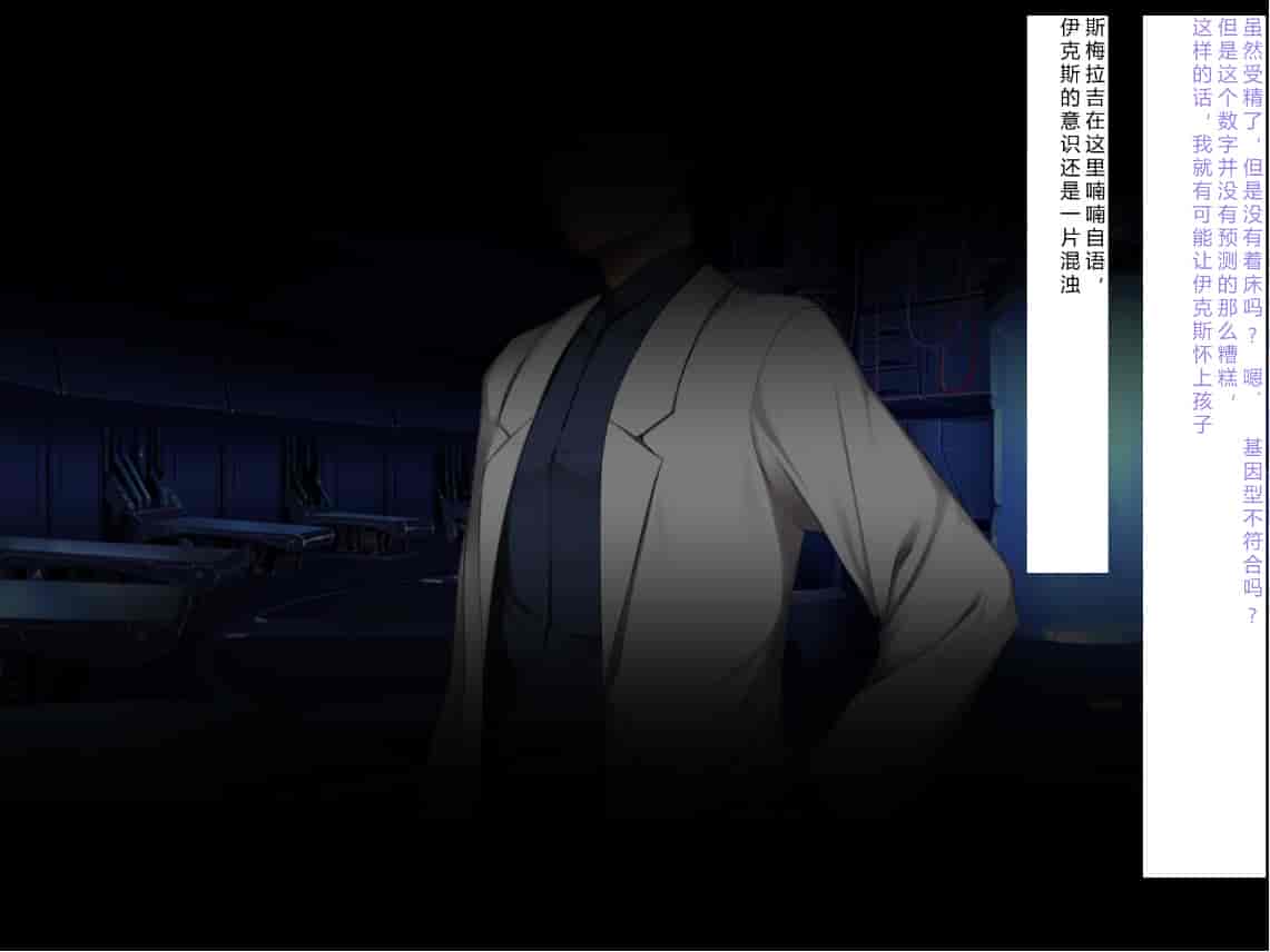 汉化版-[NTR恶堕CG 机翻汉化][クレージュアクセル] 殲光のイクス-Disorder Eclipse-_第6集