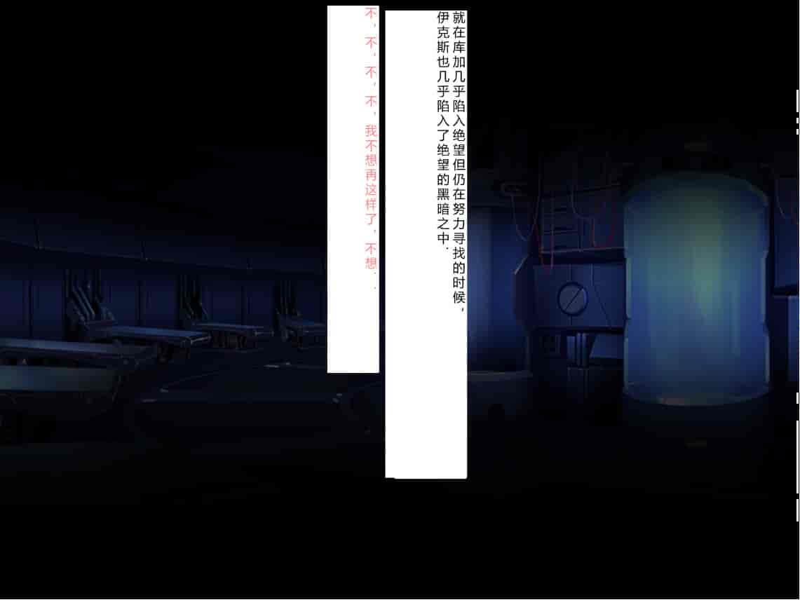 汉化版-[NTR恶堕CG 机翻汉化][クレージュアクセル] 殲光のイクス-Disorder Eclipse-_第6集