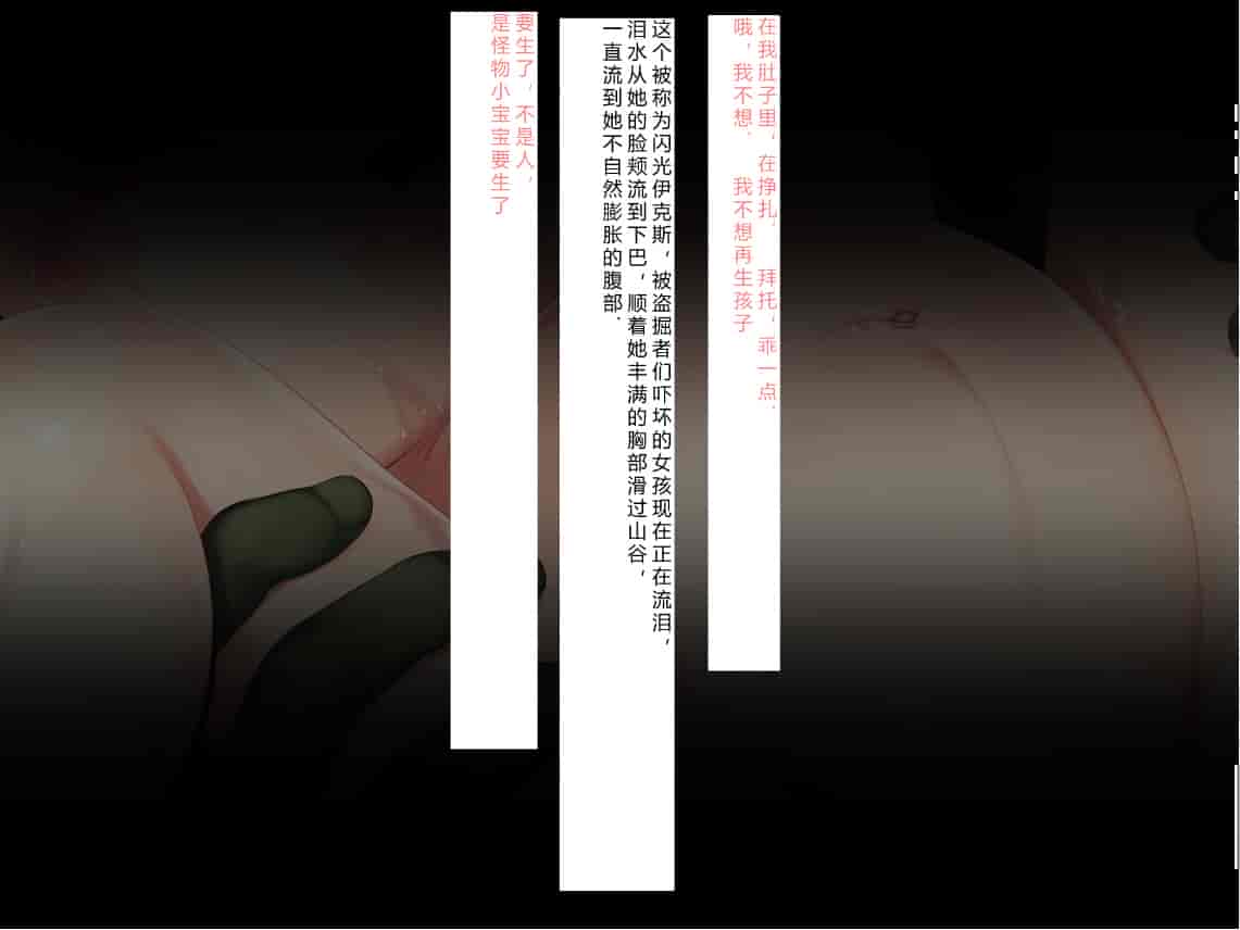 汉化版-[NTR恶堕CG 机翻汉化][クレージュアクセル] 殲光のイクス-Disorder Eclipse-_第6集