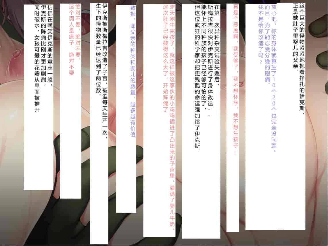 汉化版-[NTR恶堕CG 机翻汉化][クレージュアクセル] 殲光のイクス-Disorder Eclipse-_第6集