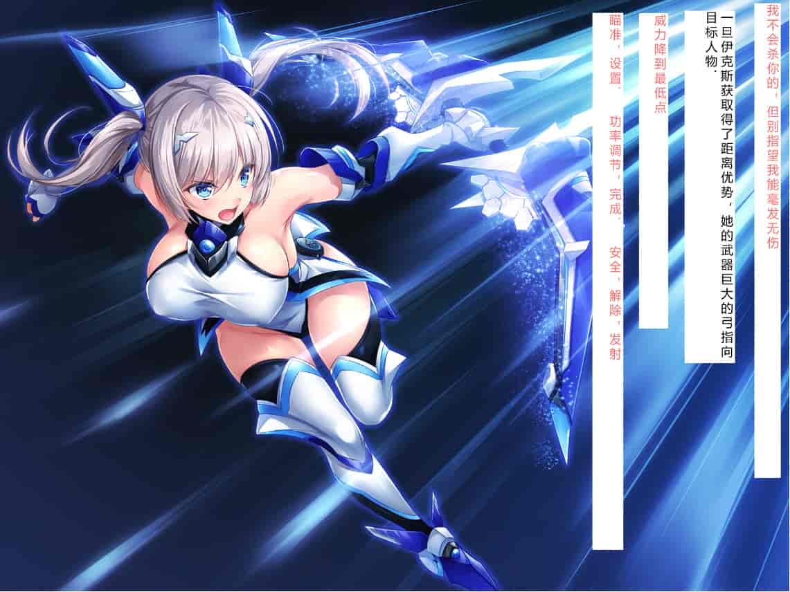 汉化版-[NTR恶堕CG 机翻汉化][クレージュアクセル] 殲光のイクス-Disorder Eclipse-_第1集