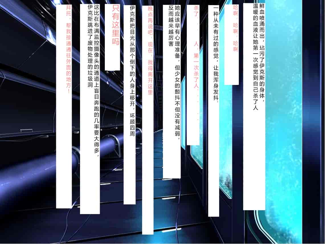 汉化版-[NTR恶堕CG 机翻汉化][クレージュアクセル] 殲光のイクス-Disorder Eclipse-_第7集