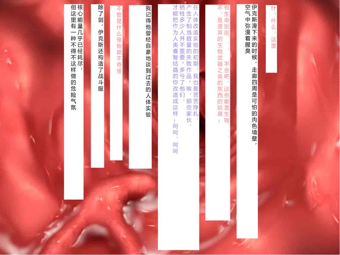 汉化版-[NTR恶堕CG 机翻汉化][クレージュアクセル] 殲光のイクス-Disorder Eclipse-_第7集