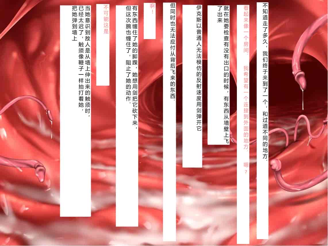 汉化版-[NTR恶堕CG 机翻汉化][クレージュアクセル] 殲光のイクス-Disorder Eclipse-_第7集