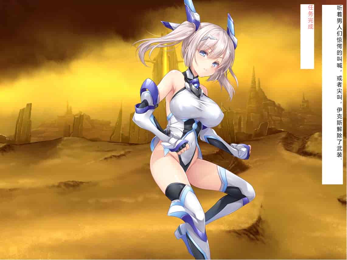 汉化版-[NTR恶堕CG 机翻汉化][クレージュアクセル] 殲光のイクス-Disorder Eclipse-_第1集
