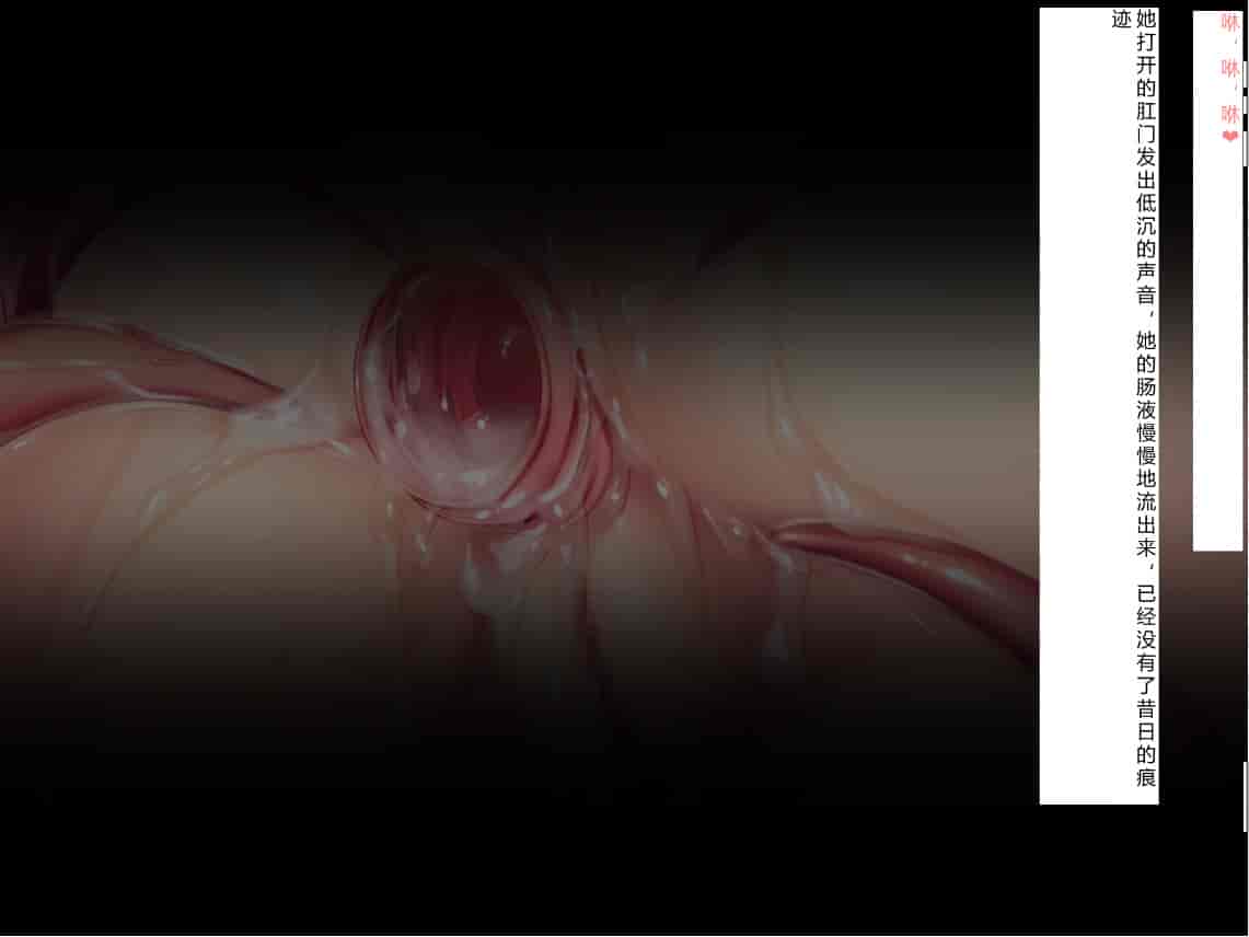 汉化版-[NTR恶堕CG 机翻汉化][クレージュアクセル] 殲光のイクス-Disorder Eclipse-_第9集