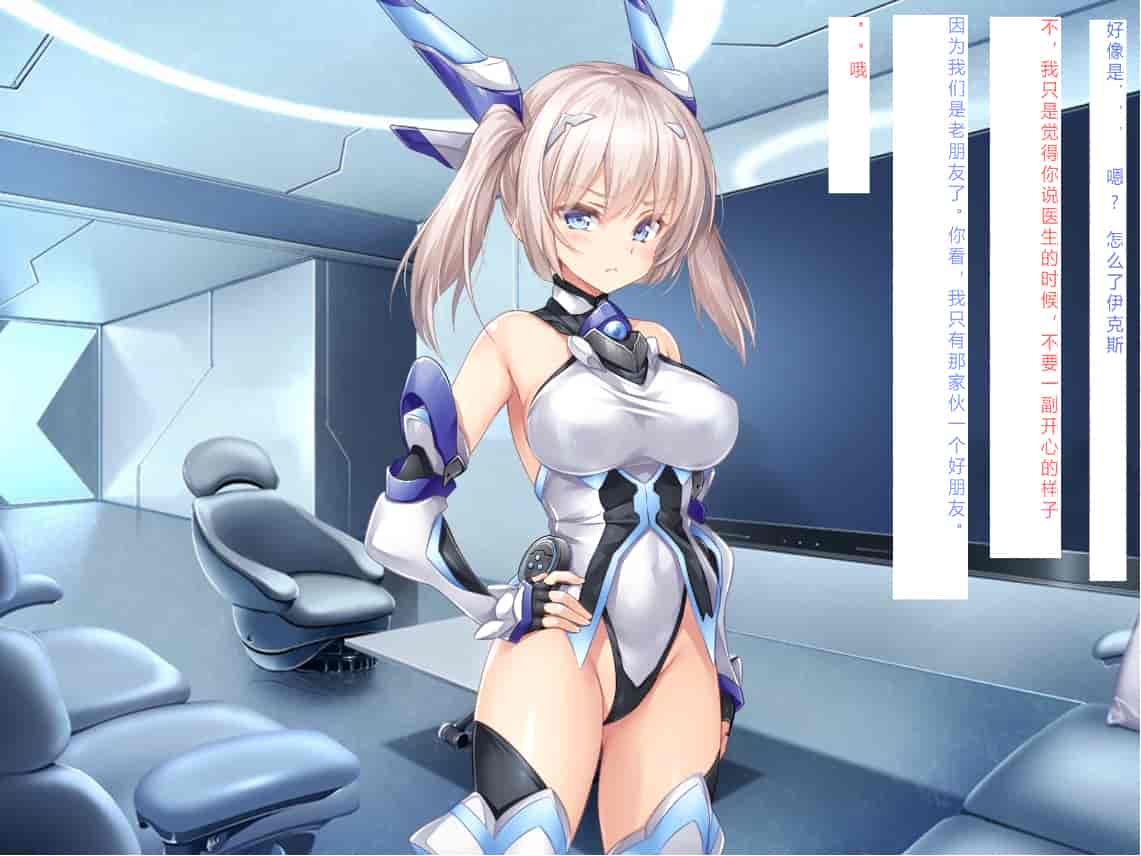 汉化版-[NTR恶堕CG 机翻汉化][クレージュアクセル] 殲光のイクス-Disorder Eclipse-_第1集