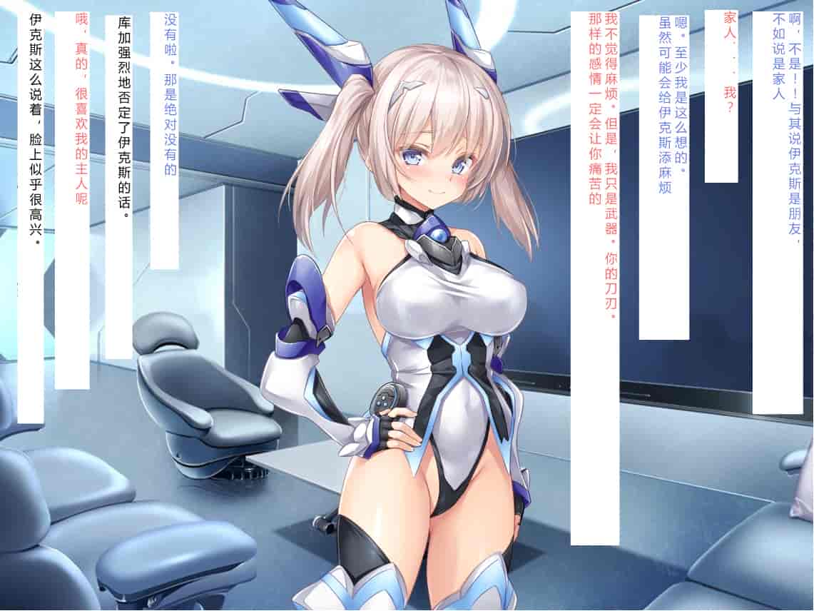 汉化版-[NTR恶堕CG 机翻汉化][クレージュアクセル] 殲光のイクス-Disorder Eclipse-_第1集