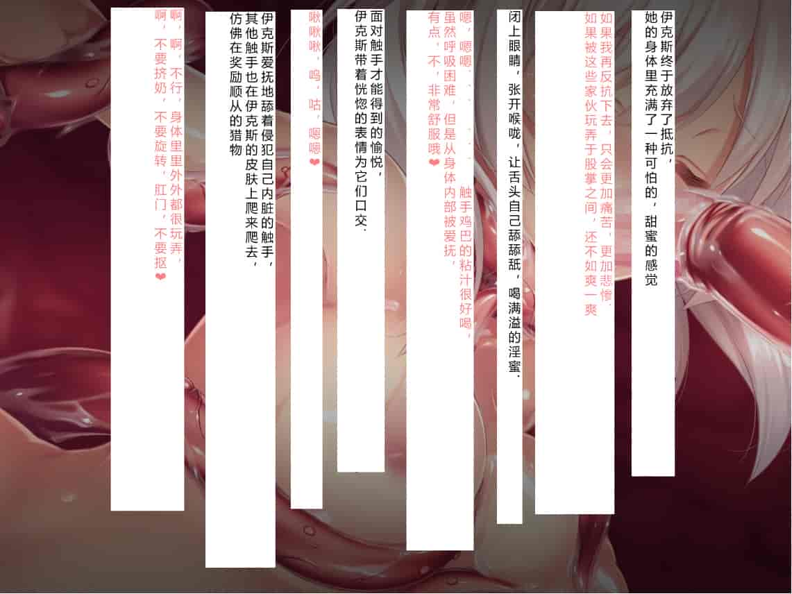 汉化版-[NTR恶堕CG 机翻汉化][クレージュアクセル] 殲光のイクス-Disorder Eclipse-_第10集
