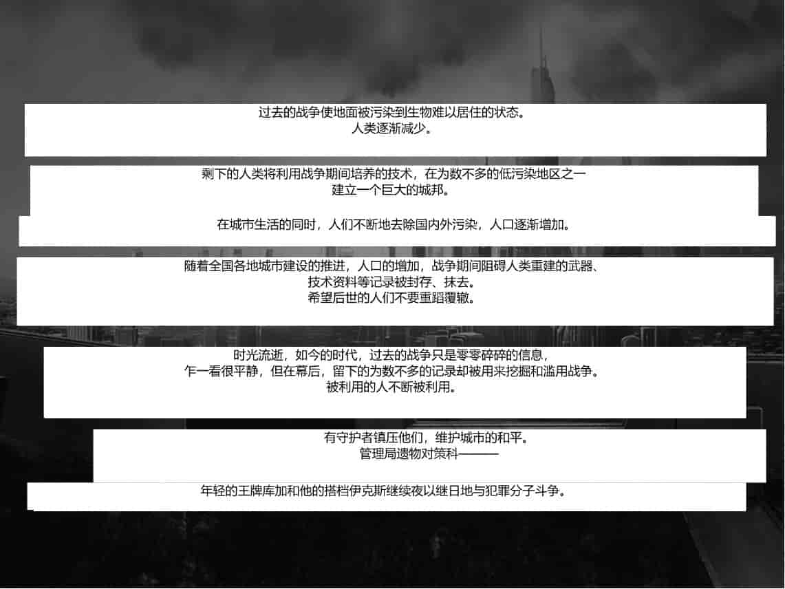 汉化版-[NTR恶堕CG 机翻汉化][クレージュアクセル] 殲光のイクス-Disorder Eclipse-_第1集