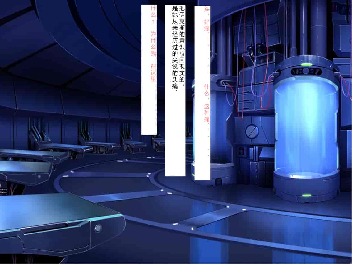 汉化版-[NTR恶堕CG 机翻汉化][クレージュアクセル] 殲光のイクス-Disorder Eclipse-_第11集