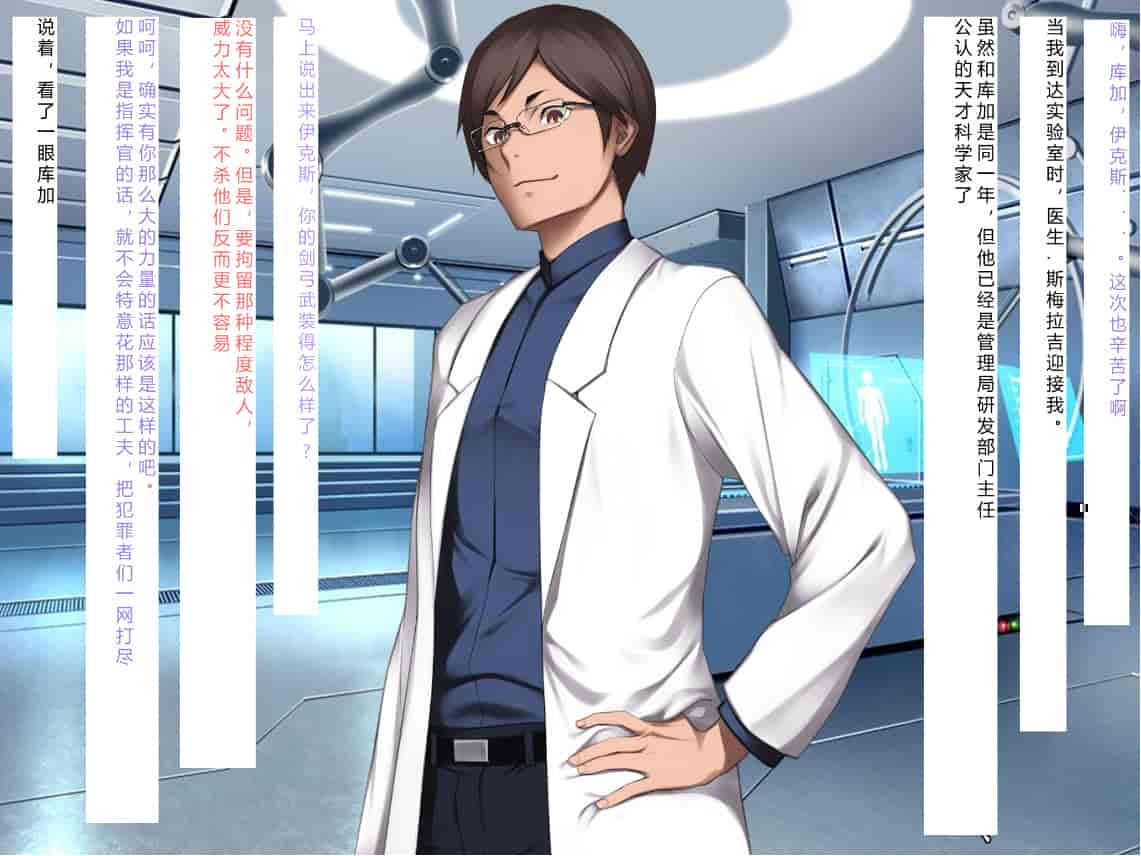 汉化版-[NTR恶堕CG 机翻汉化][クレージュアクセル] 殲光のイクス-Disorder Eclipse-_第2集