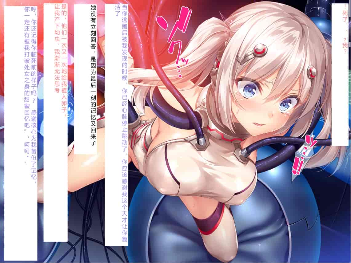 汉化版-[NTR恶堕CG 机翻汉化][クレージュアクセル] 殲光のイクス-Disorder Eclipse-_第11集