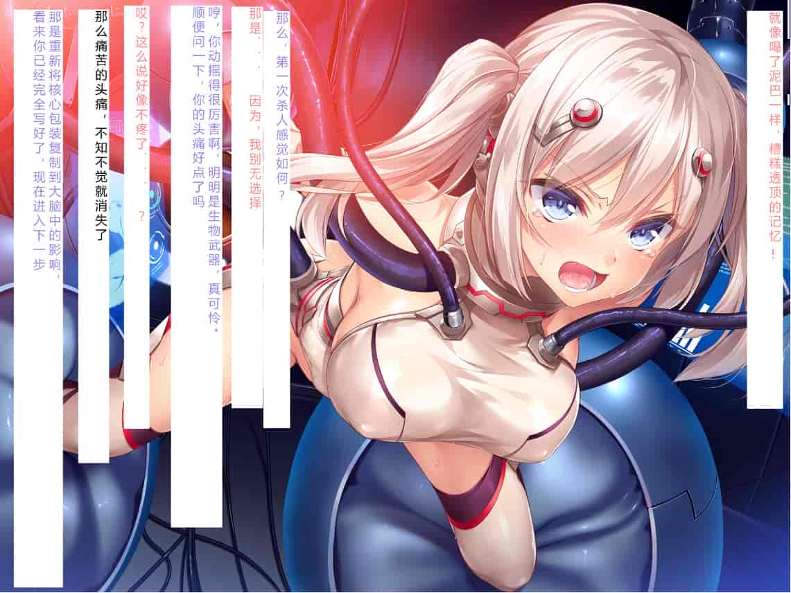 汉化版-[NTR恶堕CG 机翻汉化][クレージュアクセル] 殲光のイクス-Disorder Eclipse-_第11集