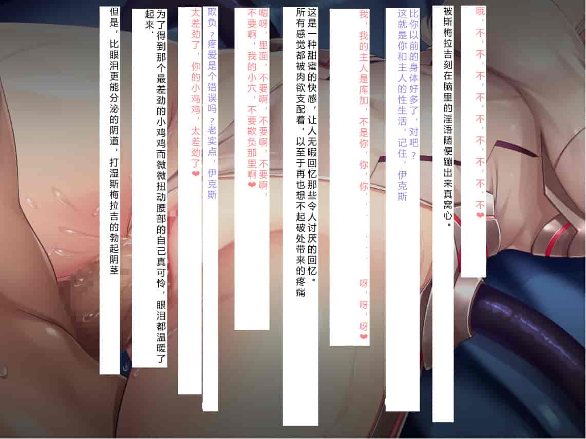 汉化版-[NTR恶堕CG 机翻汉化][クレージュアクセル] 殲光のイクス-Disorder Eclipse-_第11集