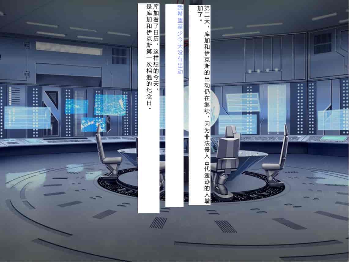 汉化版-[NTR恶堕CG 机翻汉化][クレージュアクセル] 殲光のイクス-Disorder Eclipse-_第2集