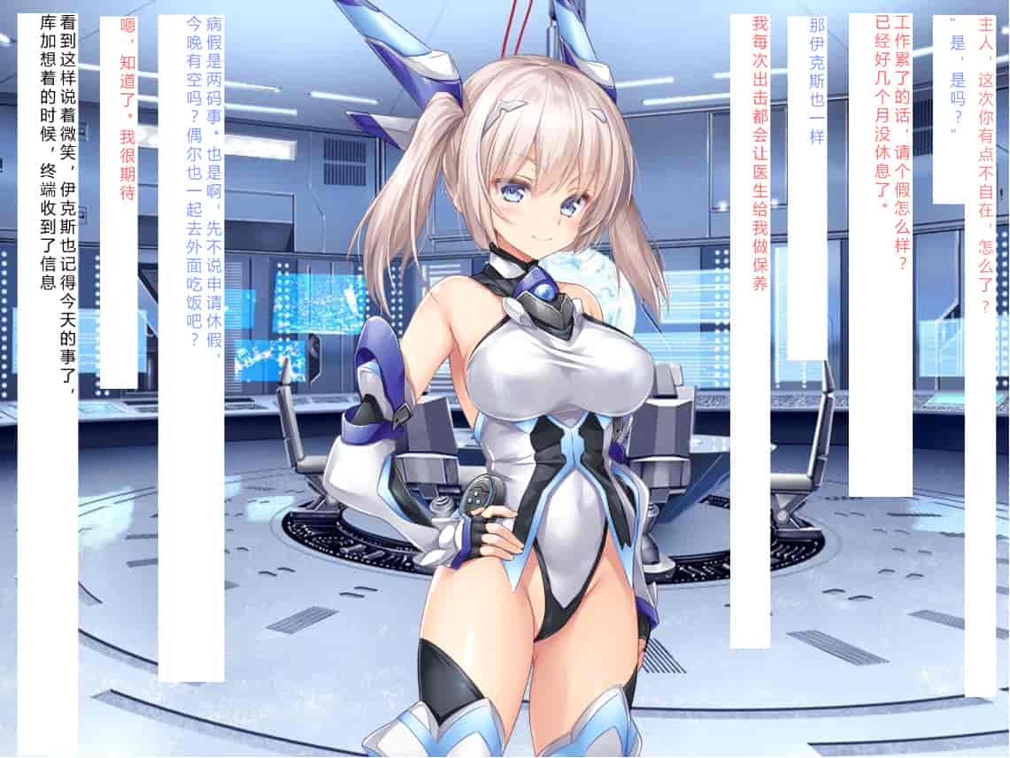 汉化版-[NTR恶堕CG 机翻汉化][クレージュアクセル] 殲光のイクス-Disorder Eclipse-_第2集