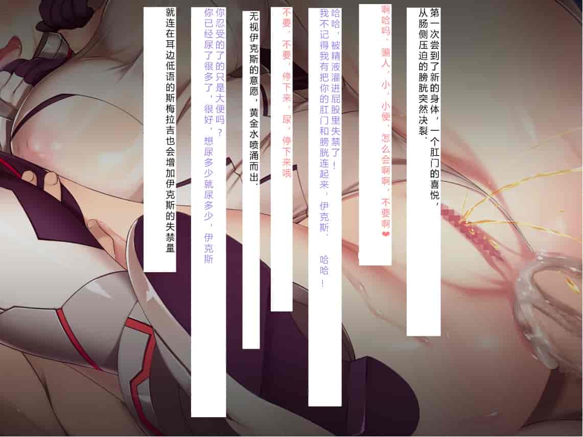 汉化版-[NTR恶堕CG 机翻汉化][クレージュアクセル] 殲光のイクス-Disorder Eclipse-_第13集