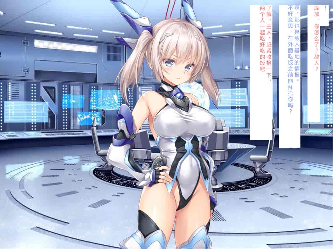 汉化版-[NTR恶堕CG 机翻汉化][クレージュアクセル] 殲光のイクス-Disorder Eclipse-_第2集