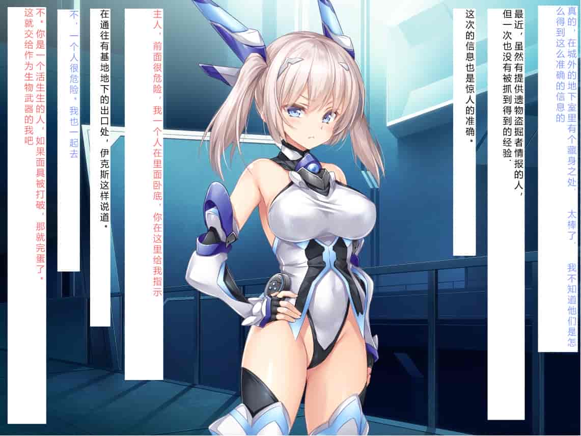 汉化版-[NTR恶堕CG 机翻汉化][クレージュアクセル] 殲光のイクス-Disorder Eclipse-_第2集