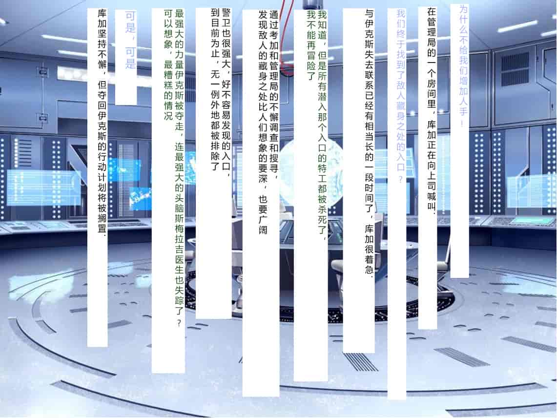 汉化版-[NTR恶堕CG 机翻汉化][クレージュアクセル] 殲光のイクス-Disorder Eclipse-_第14集